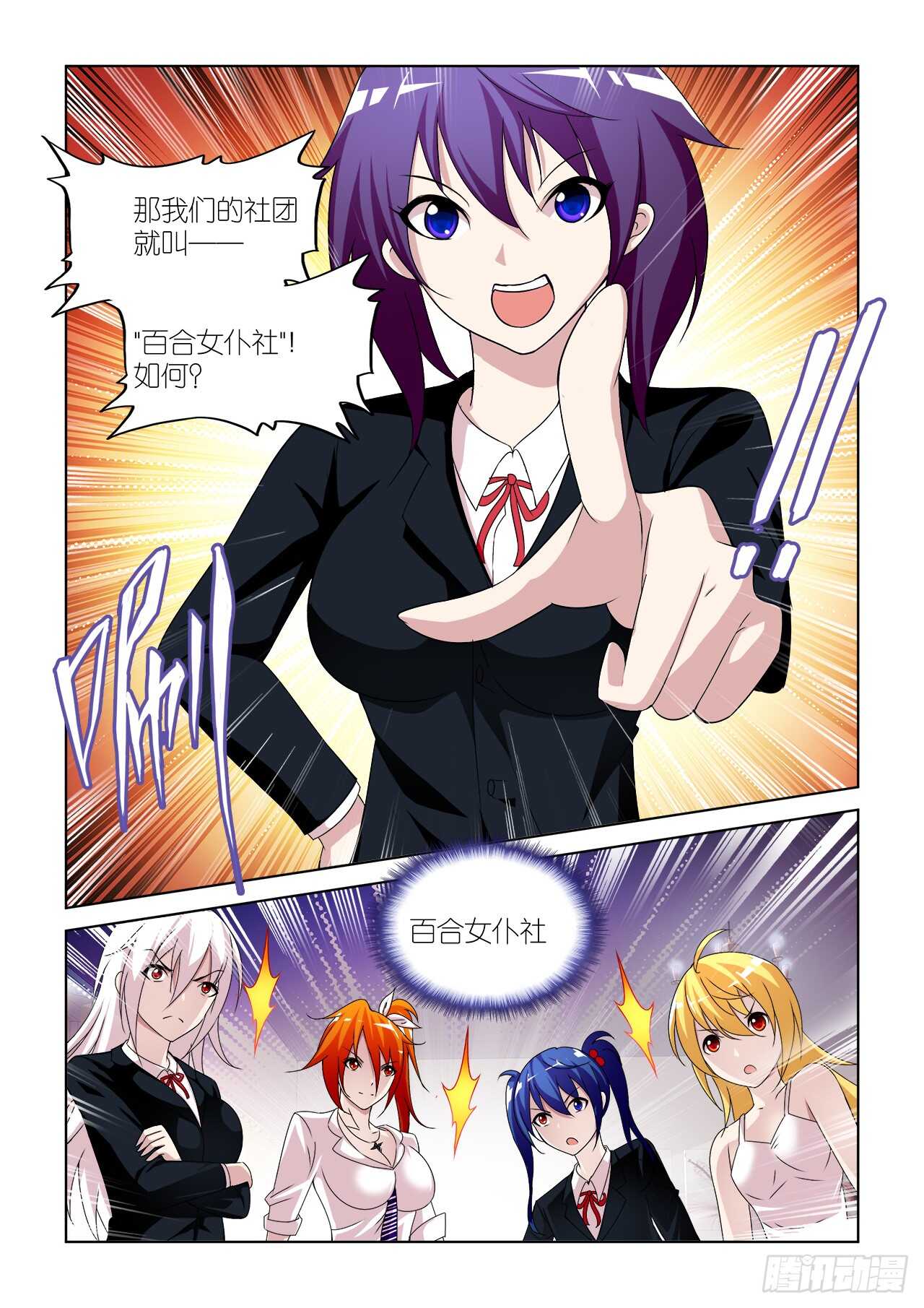 054-第55话