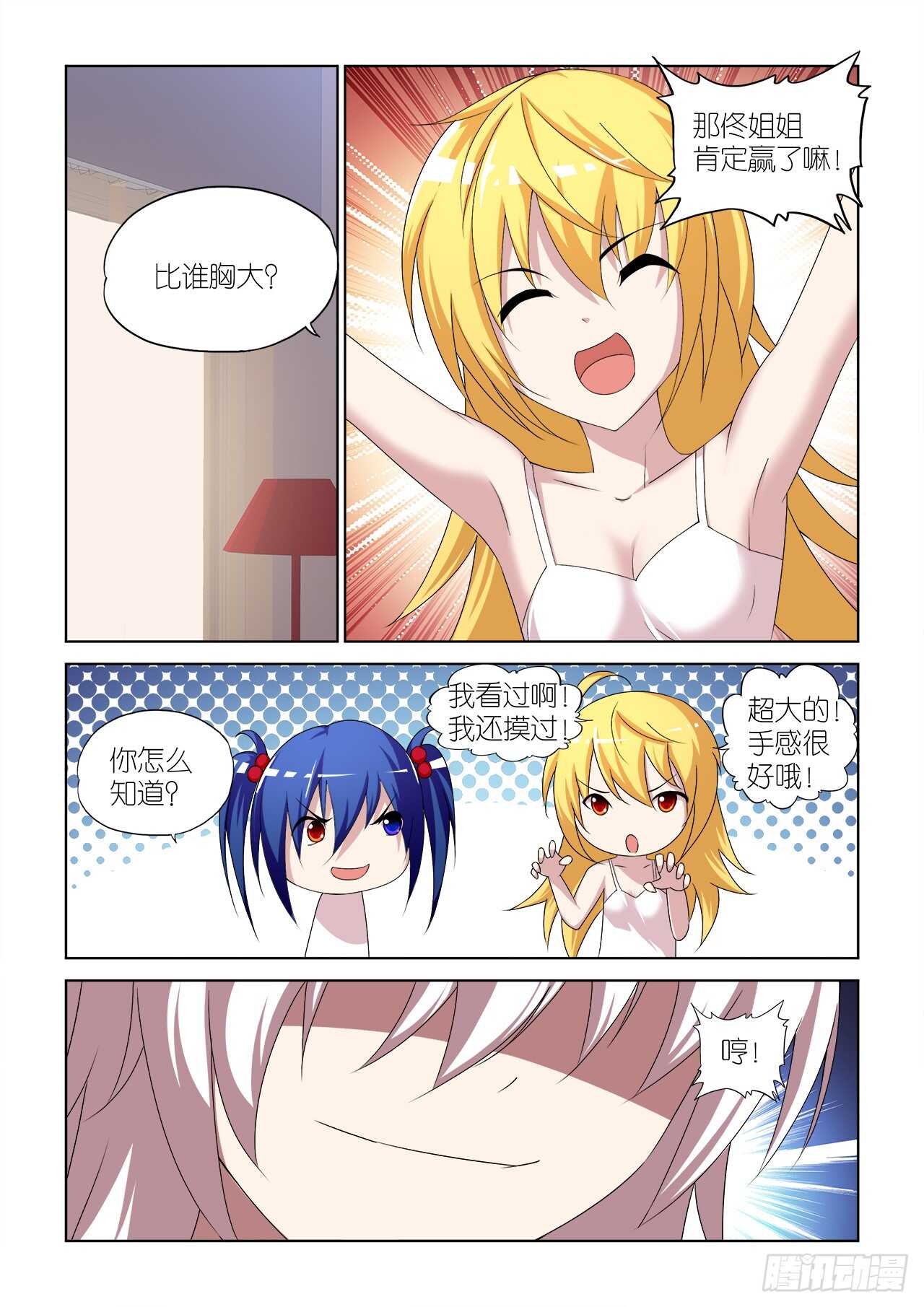054-第55话