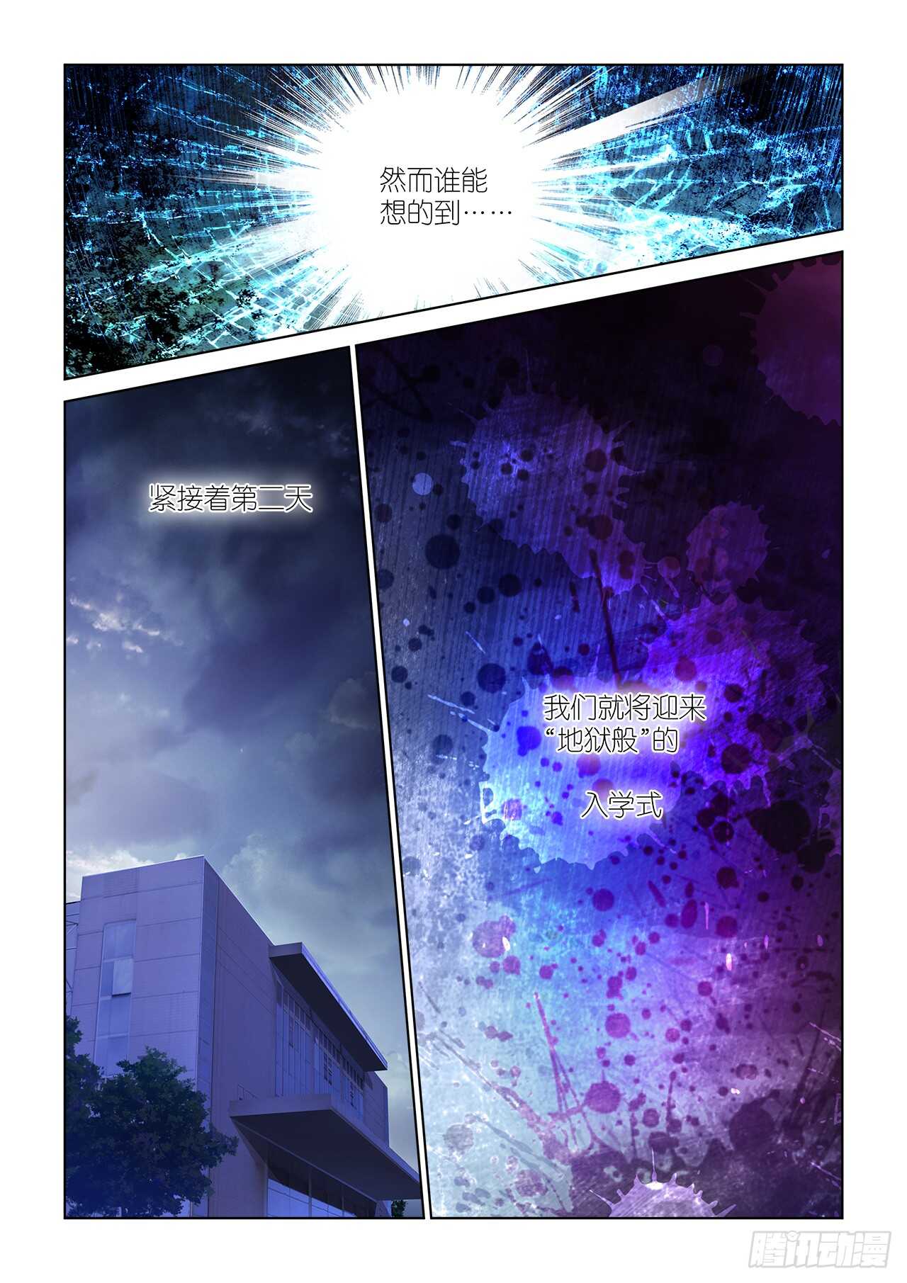 054-第55话