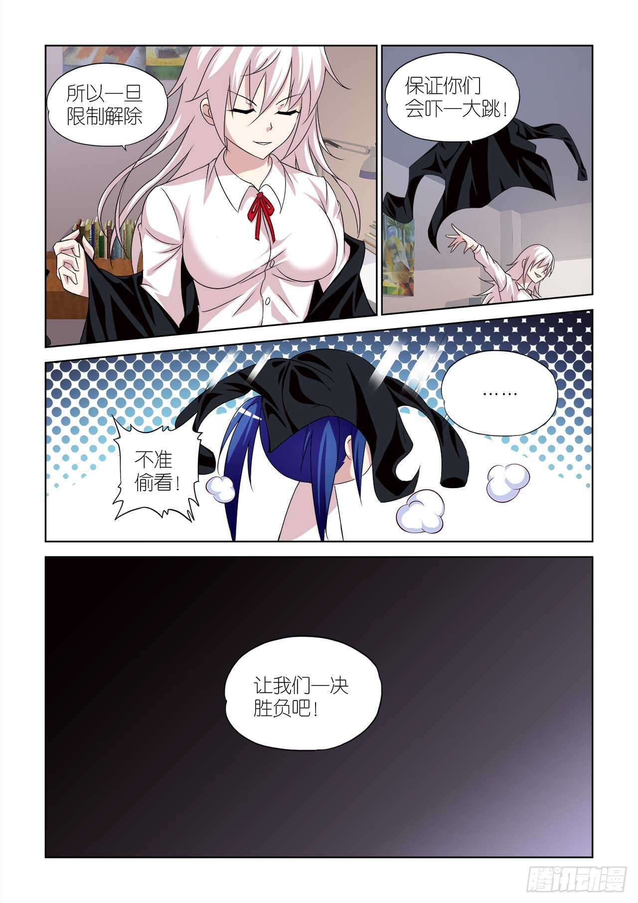 054-第55话