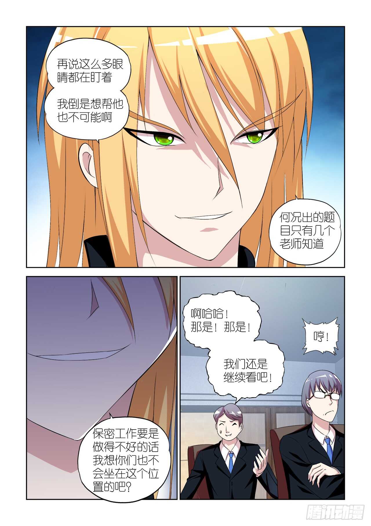 056-第57话