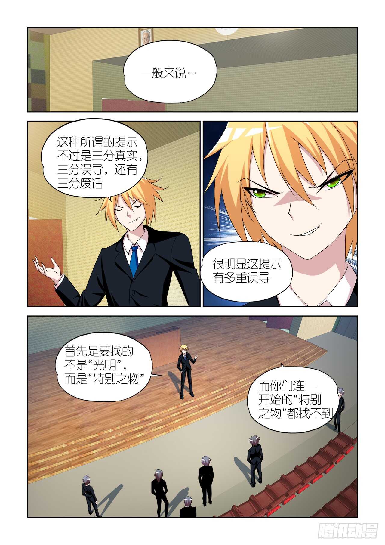056-第57话