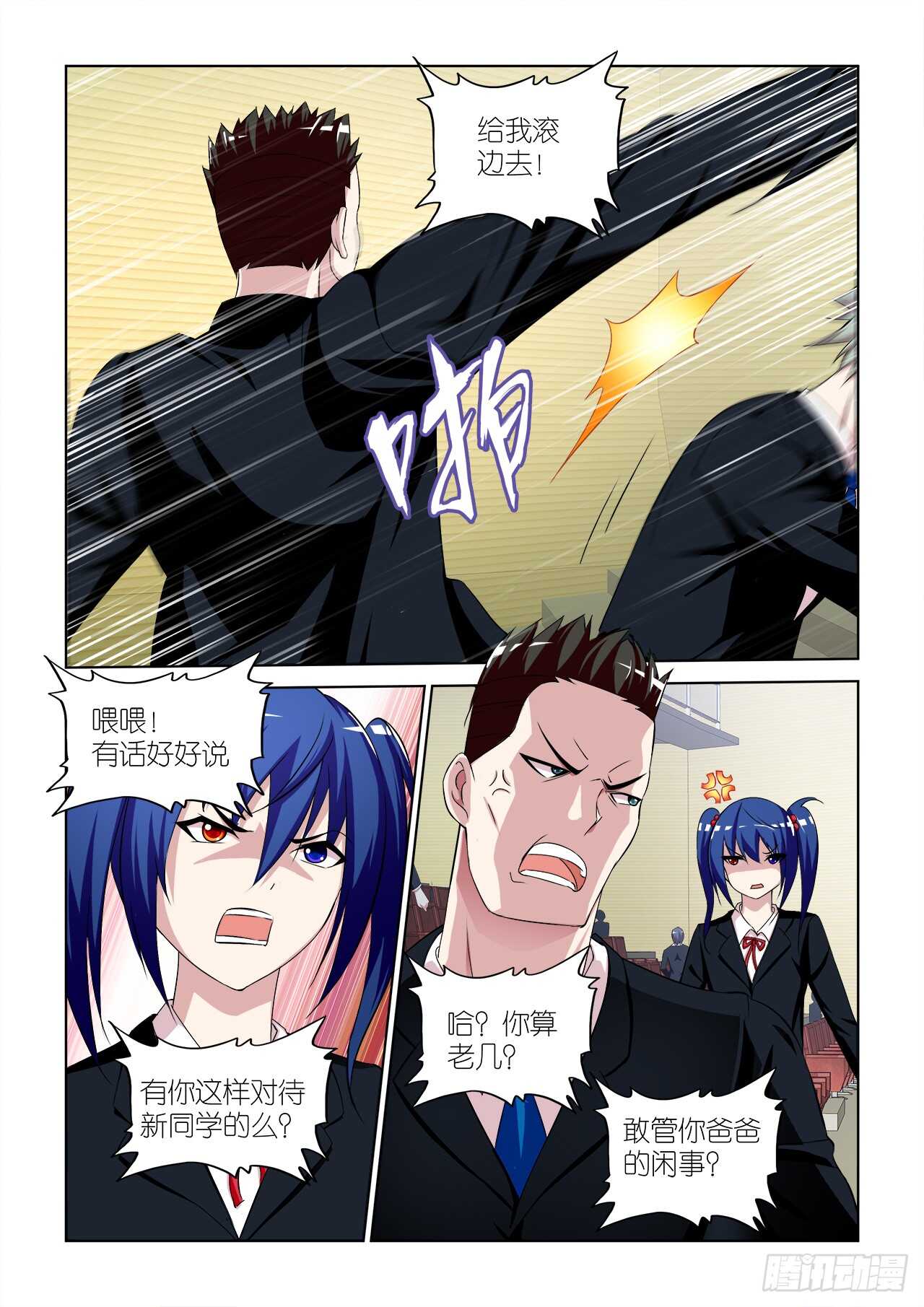 056-第57话