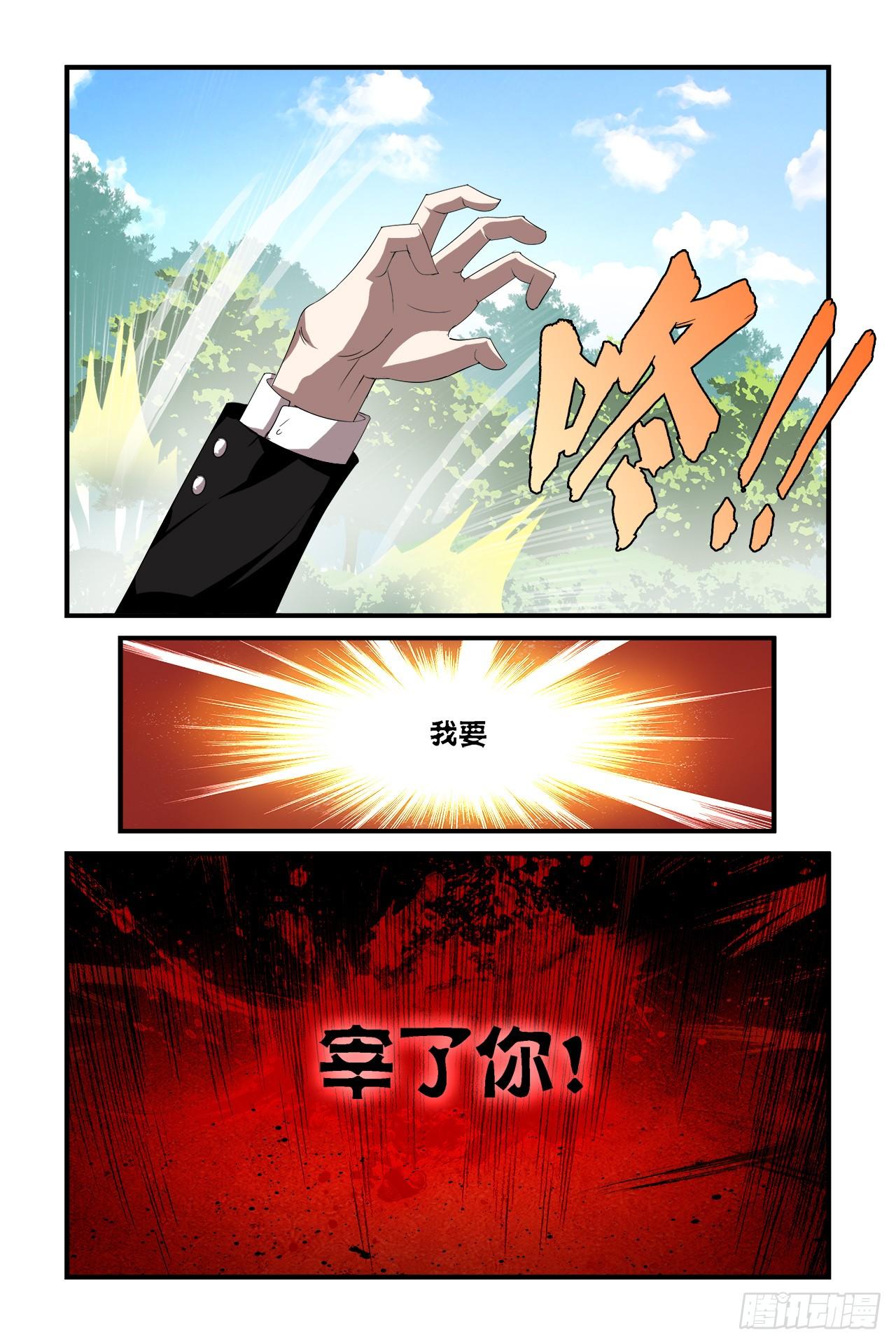007-第7话