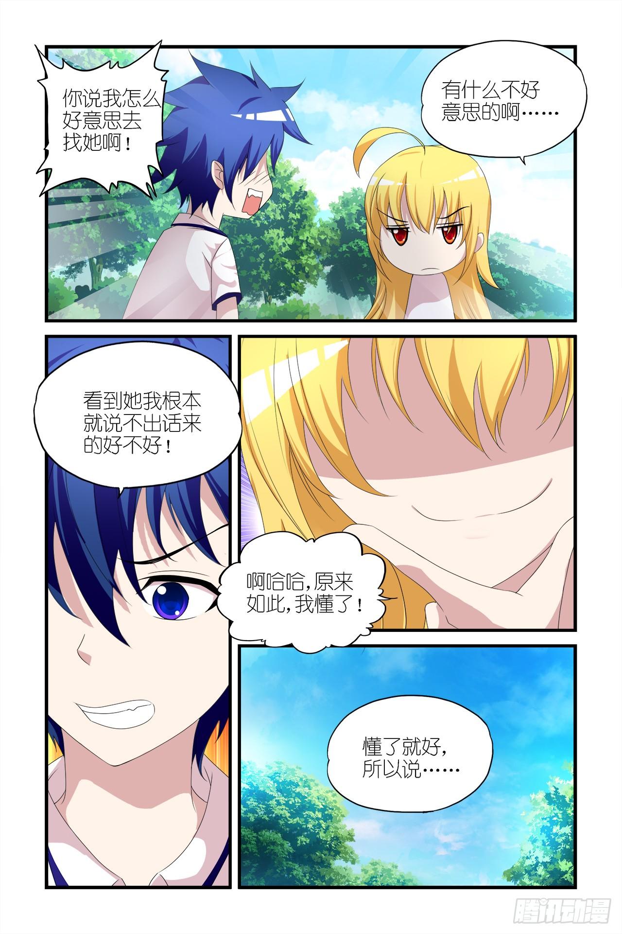 007-第7话
