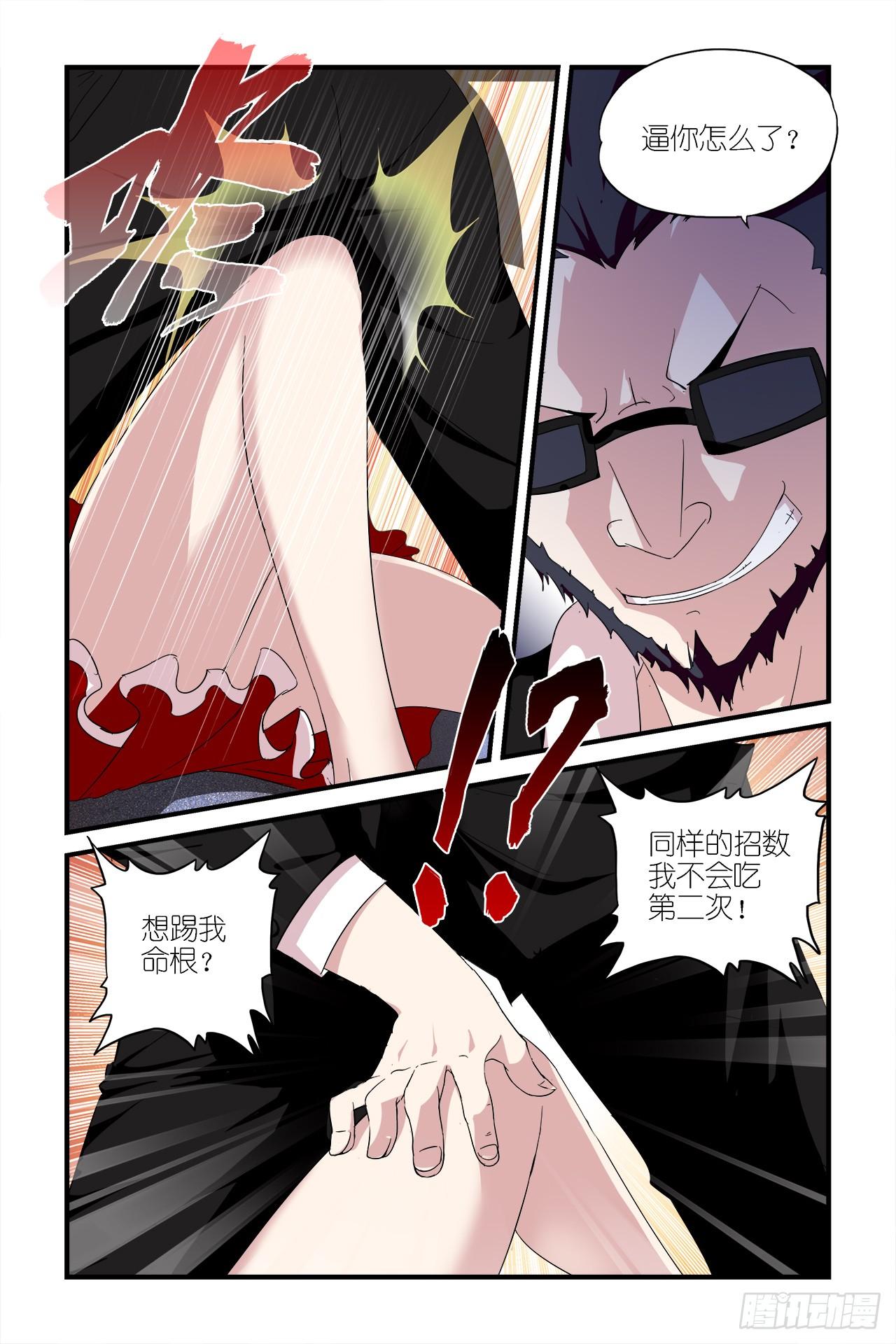 007-第7话