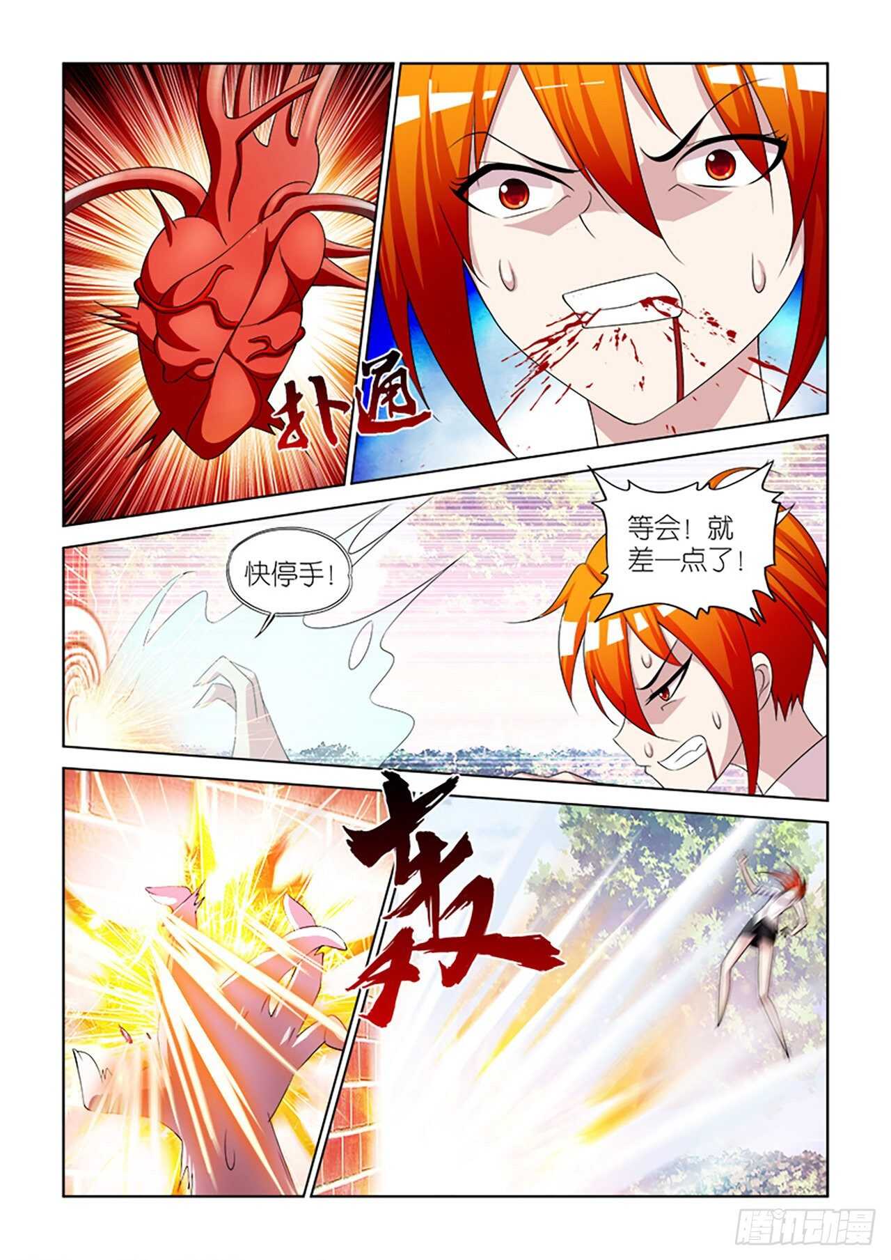 074-第75话