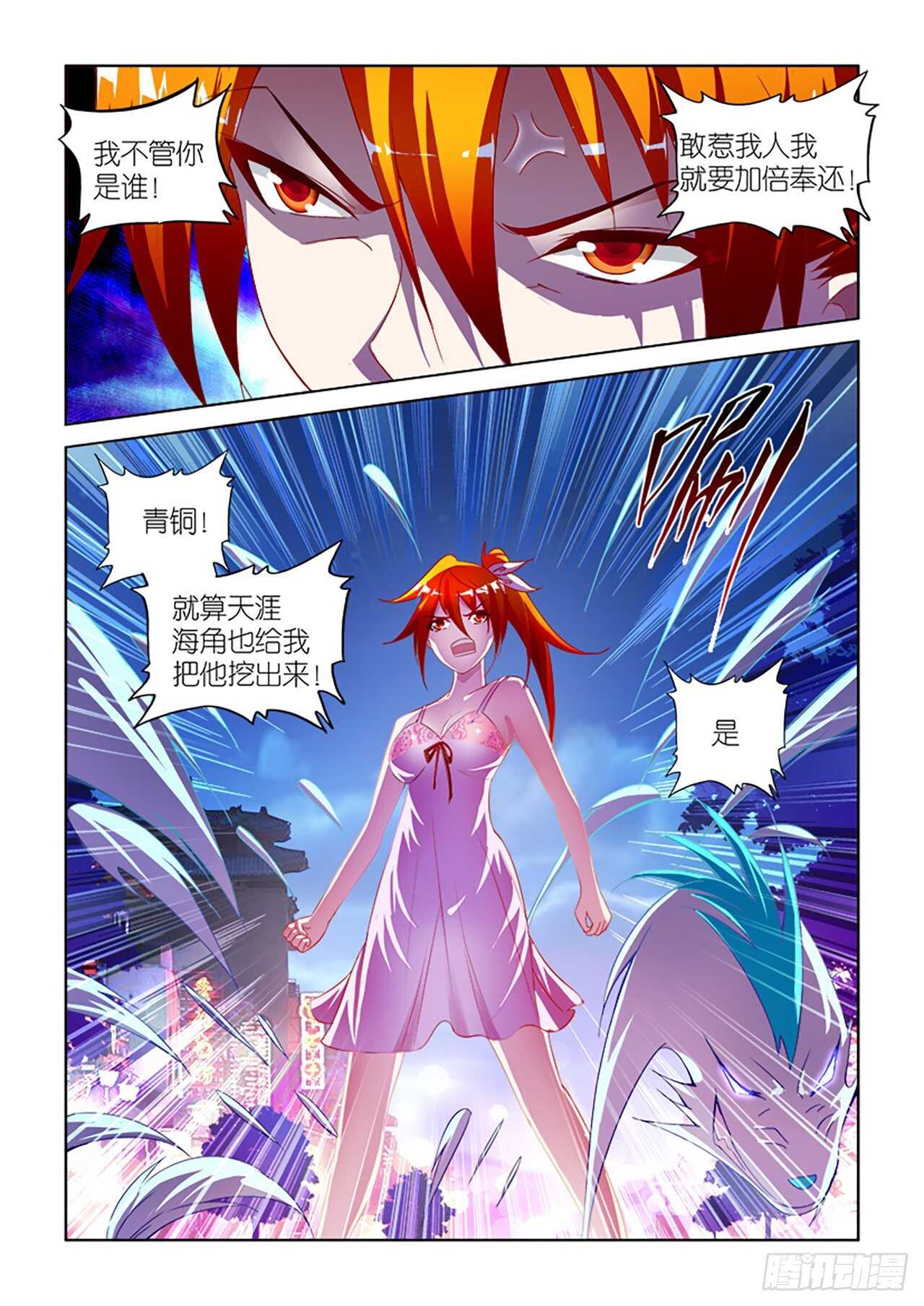 077-第77话