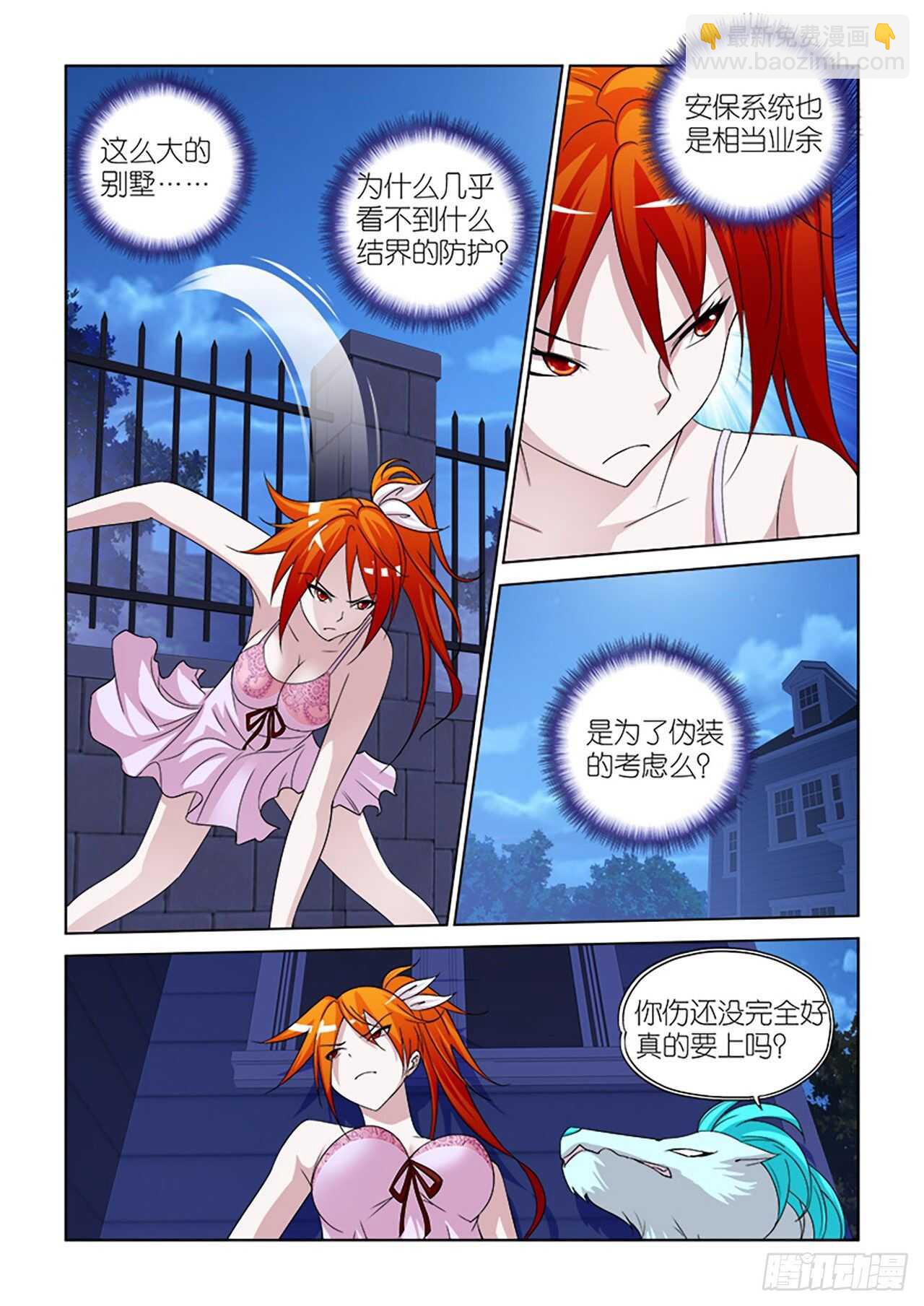 077-第77话