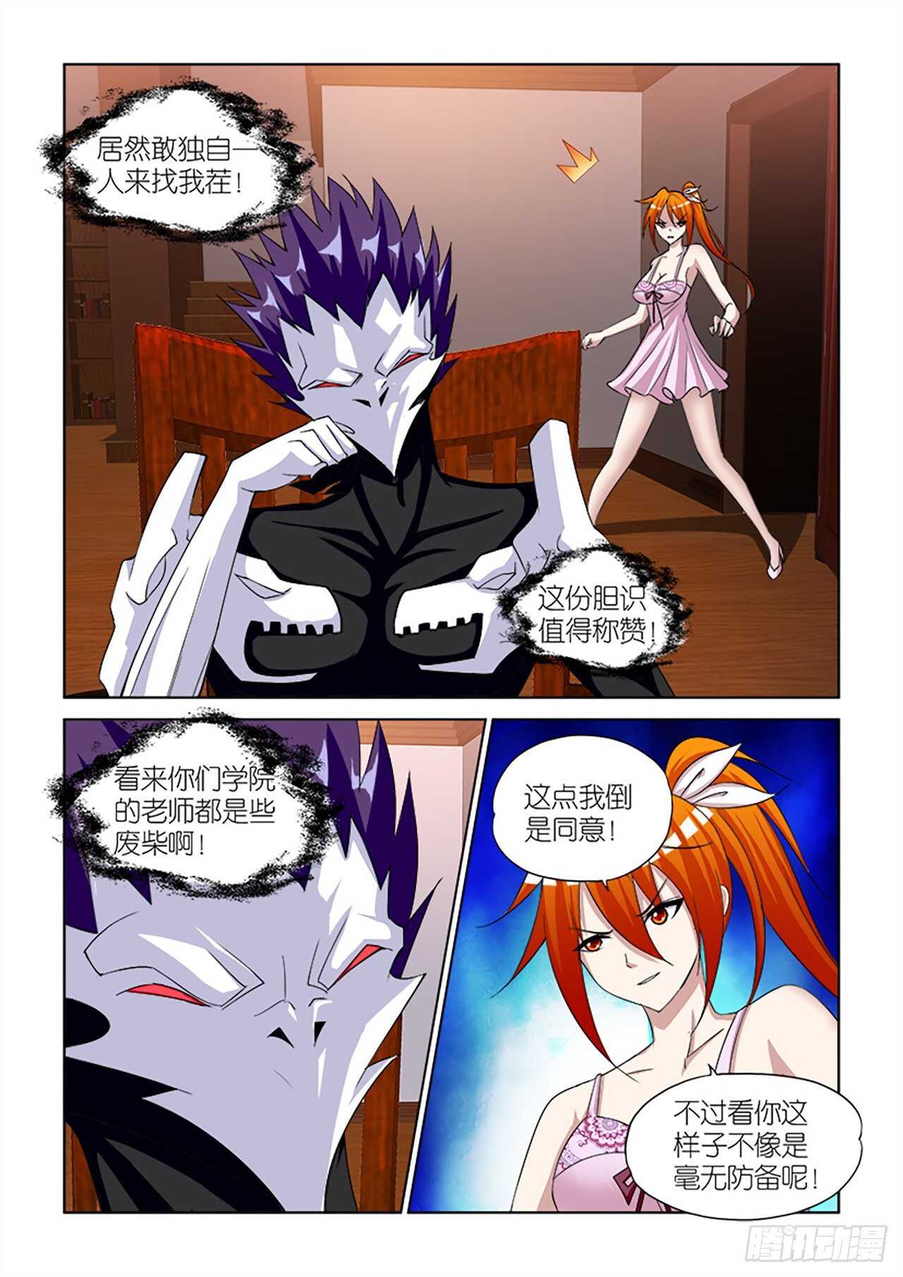 077-第77话
