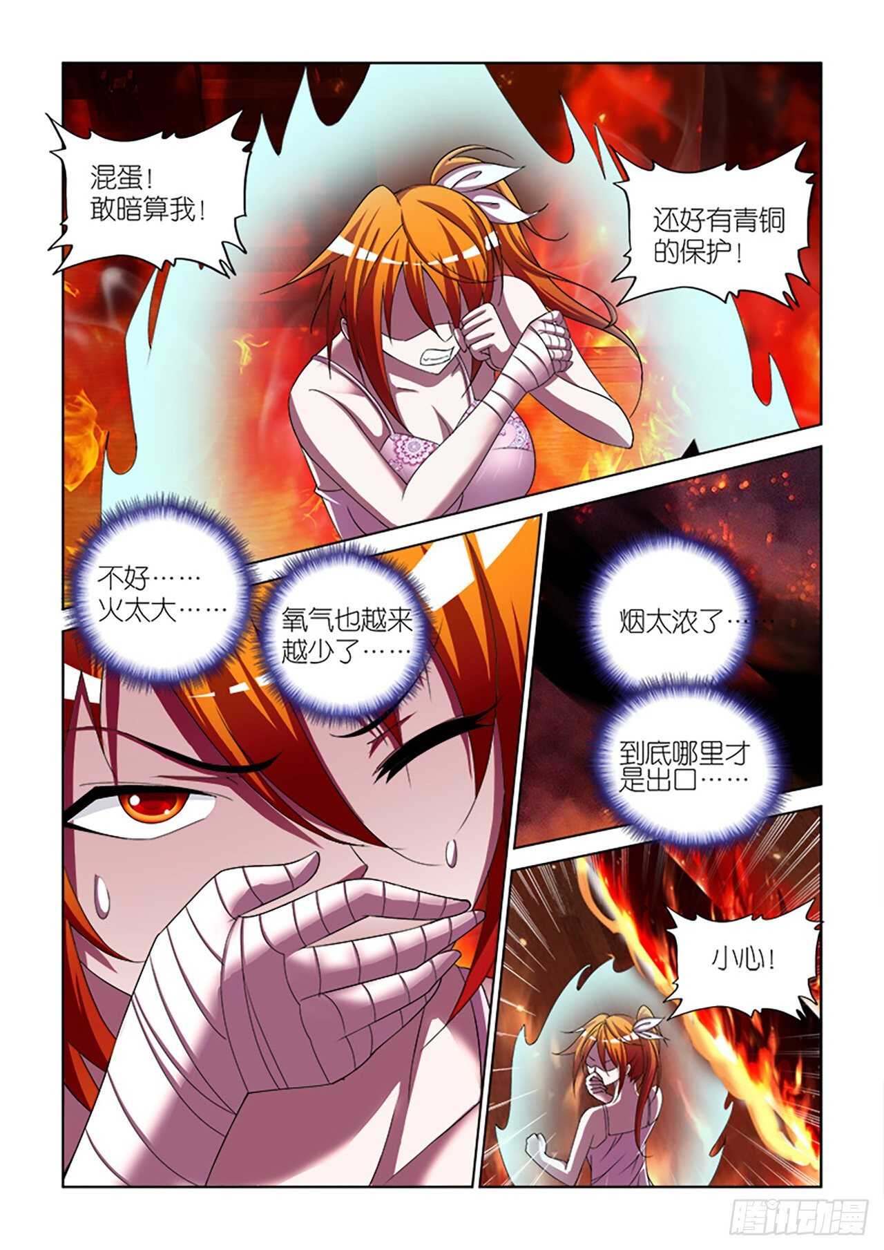 077-第77话