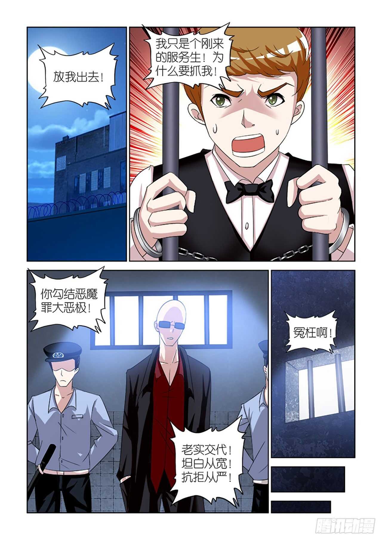 077-第77话