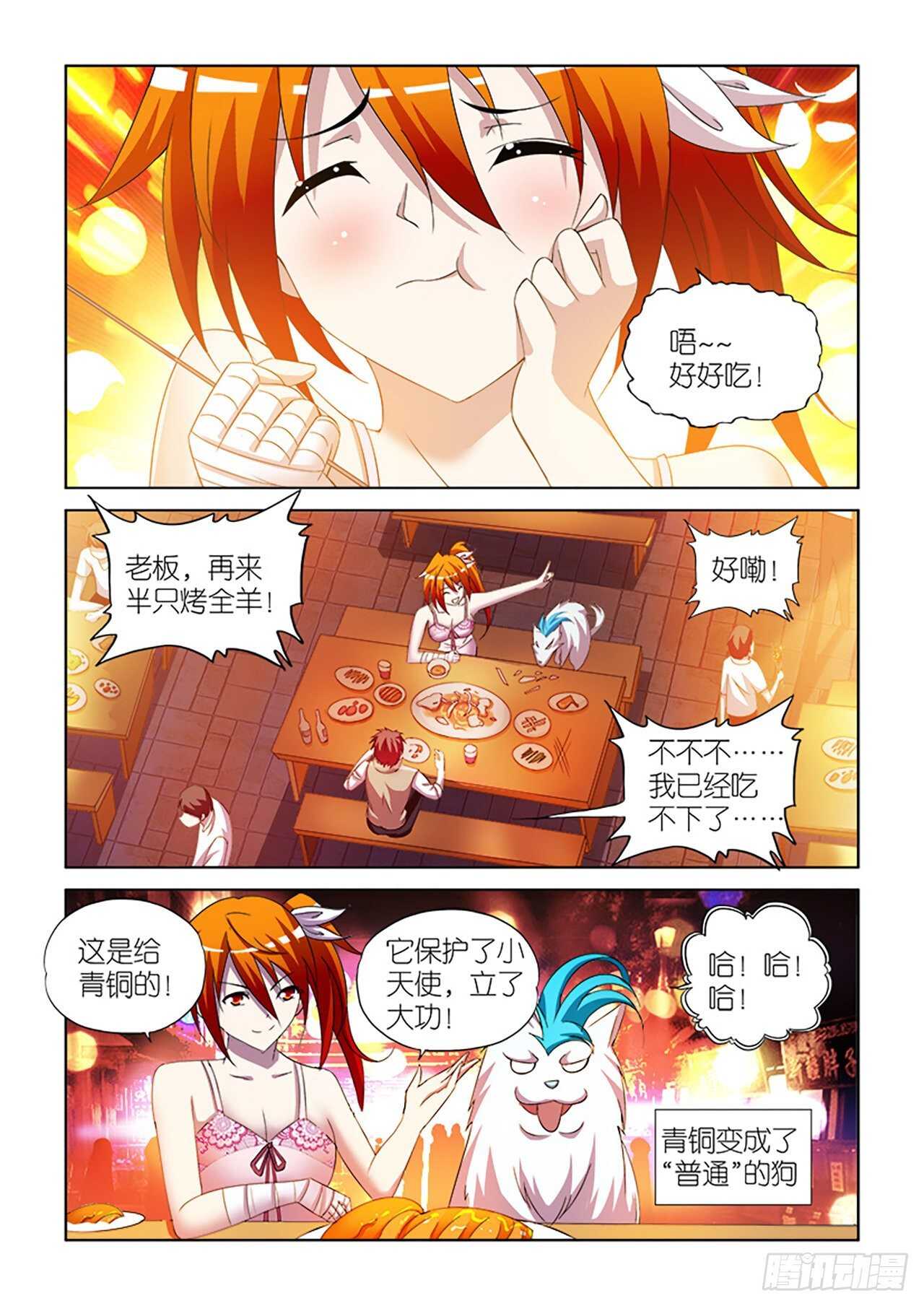 077-第77话