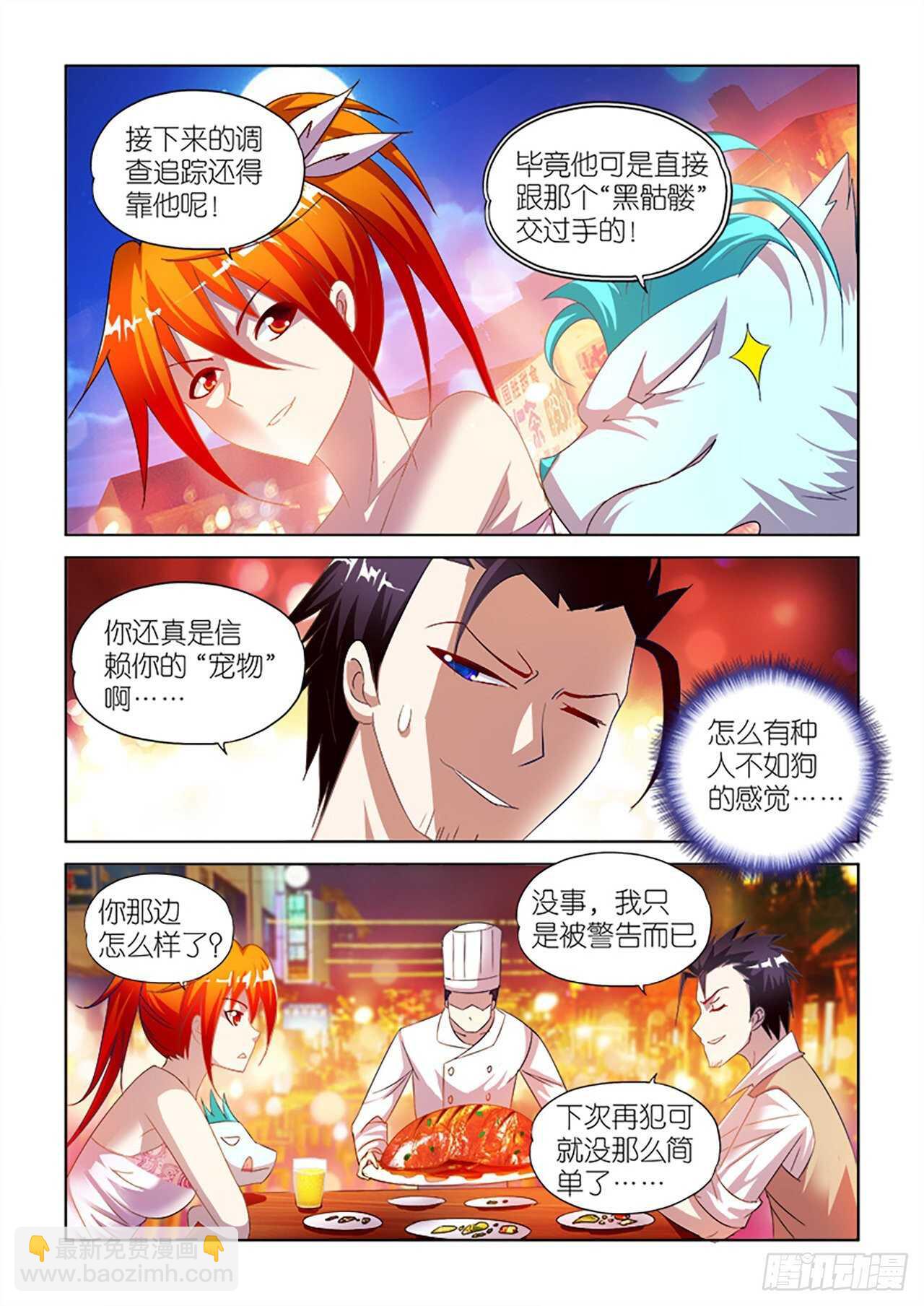 077-第77话
