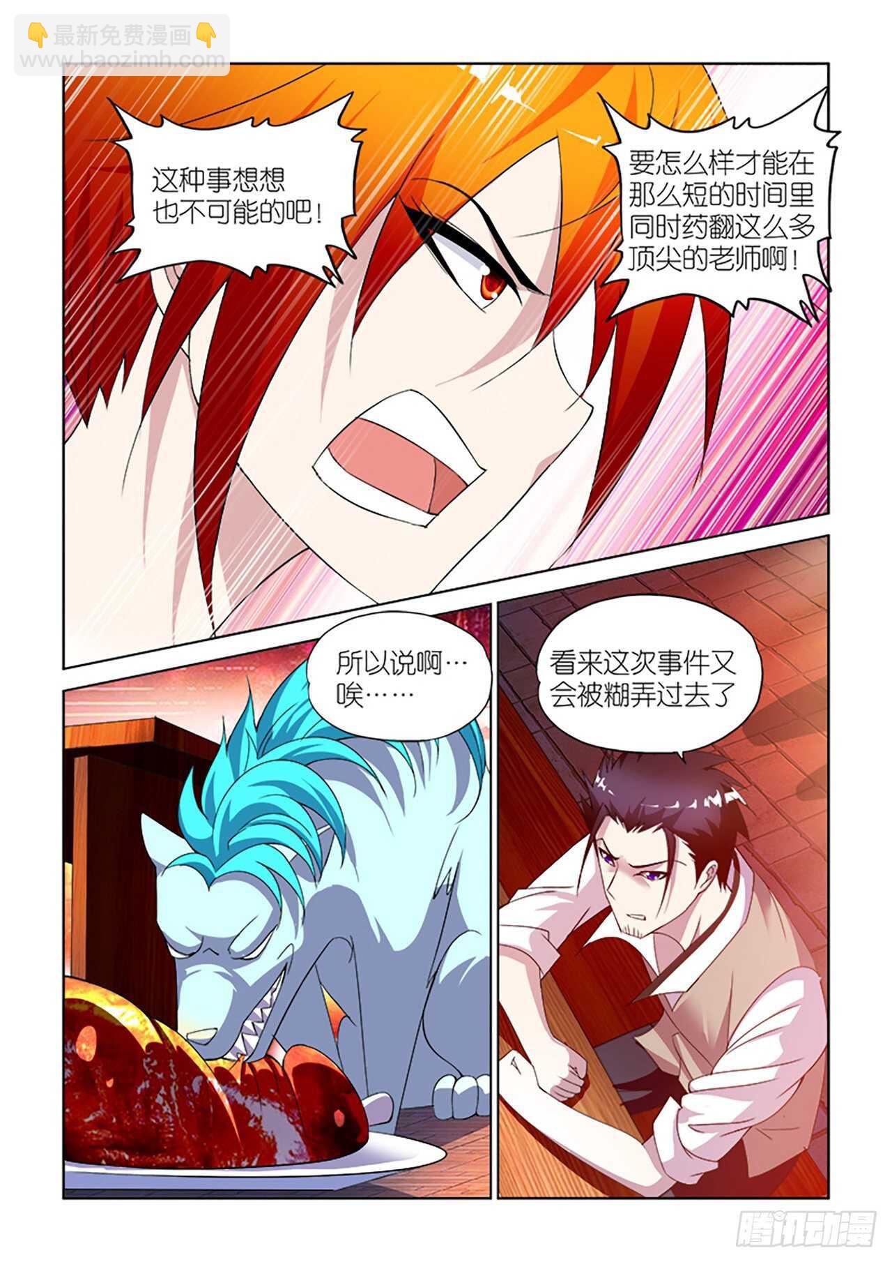 077-第77话