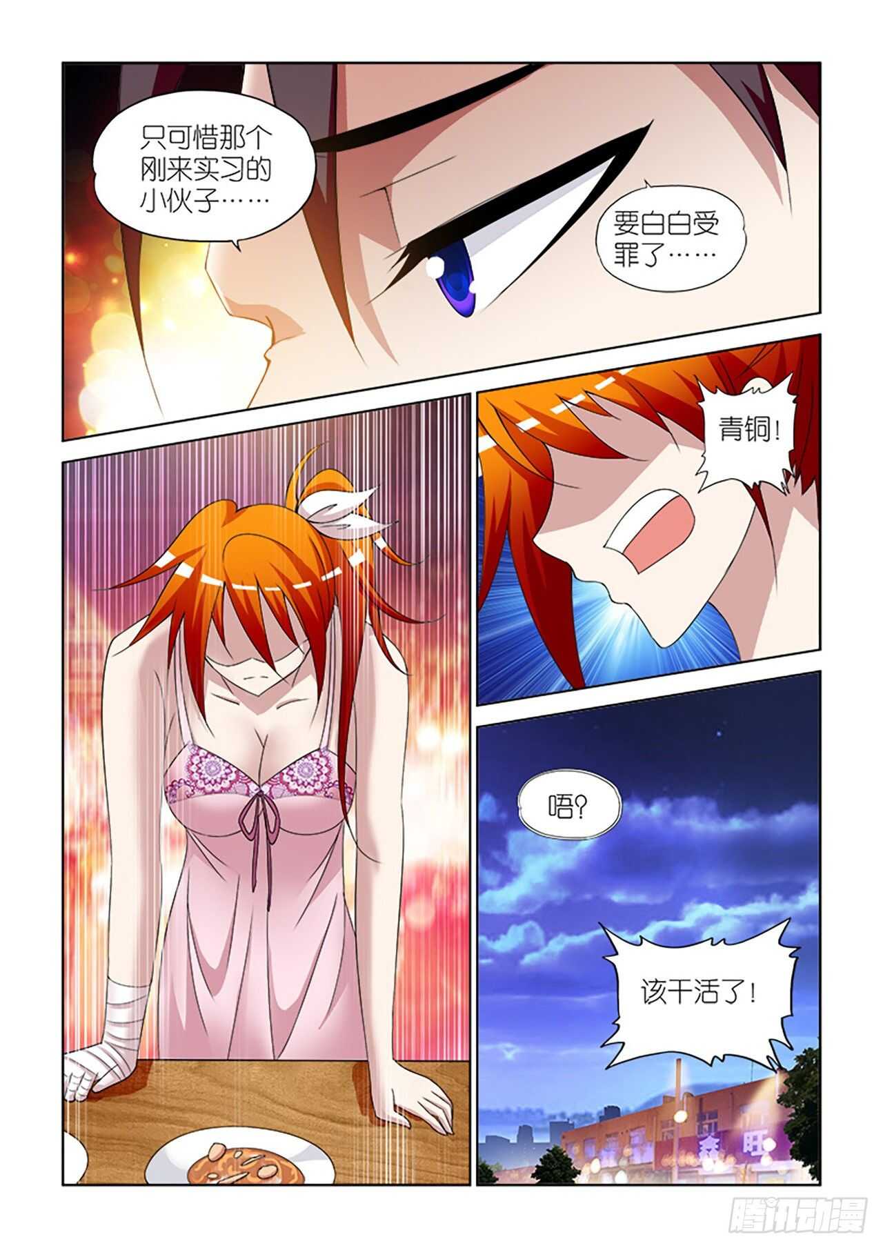 077-第77话