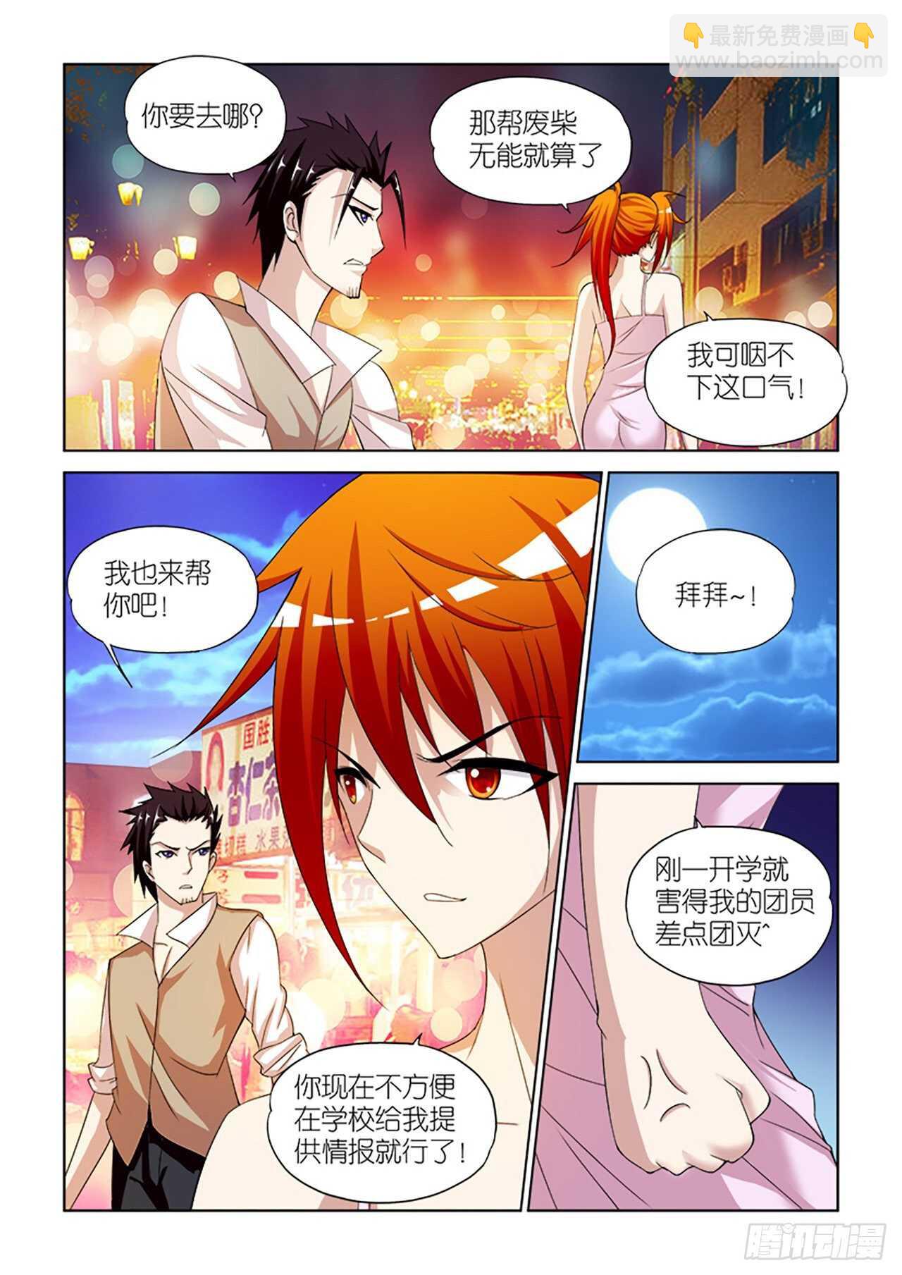 077-第77话