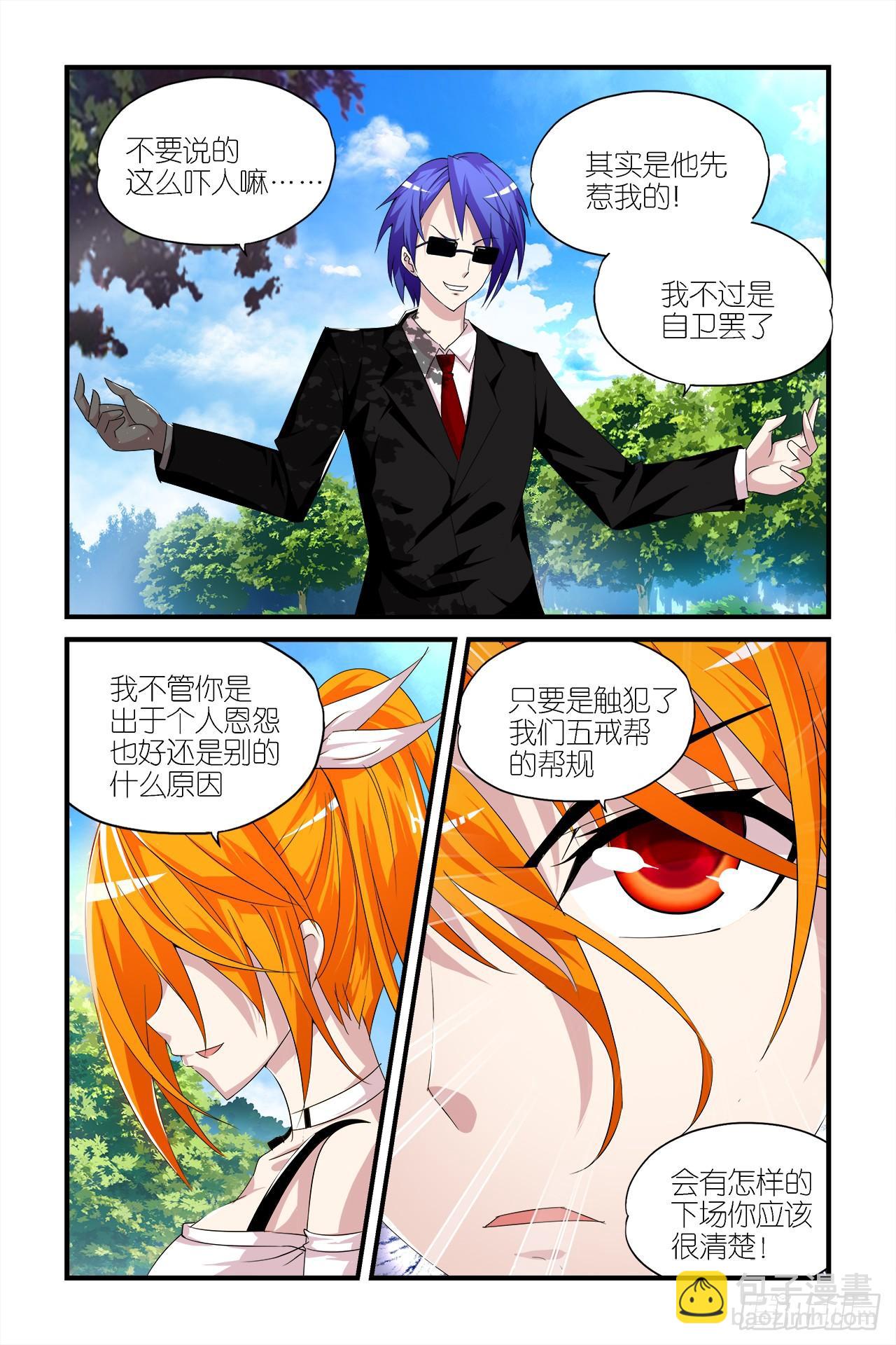 009-第9话