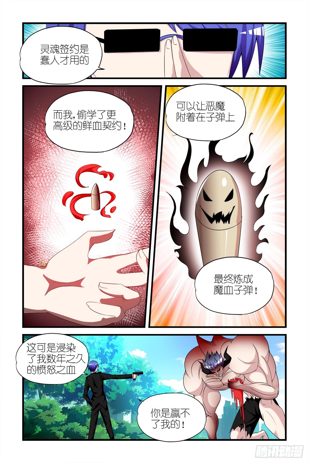 009-第9话
