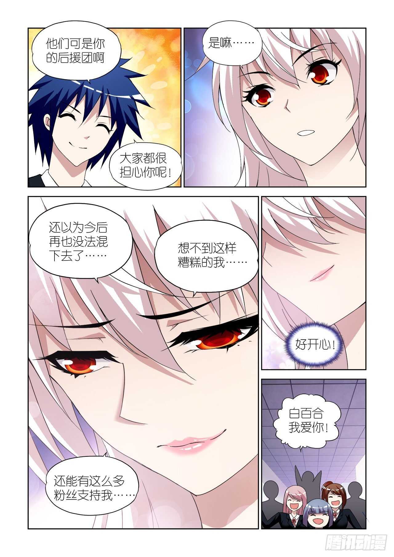 081-第81话