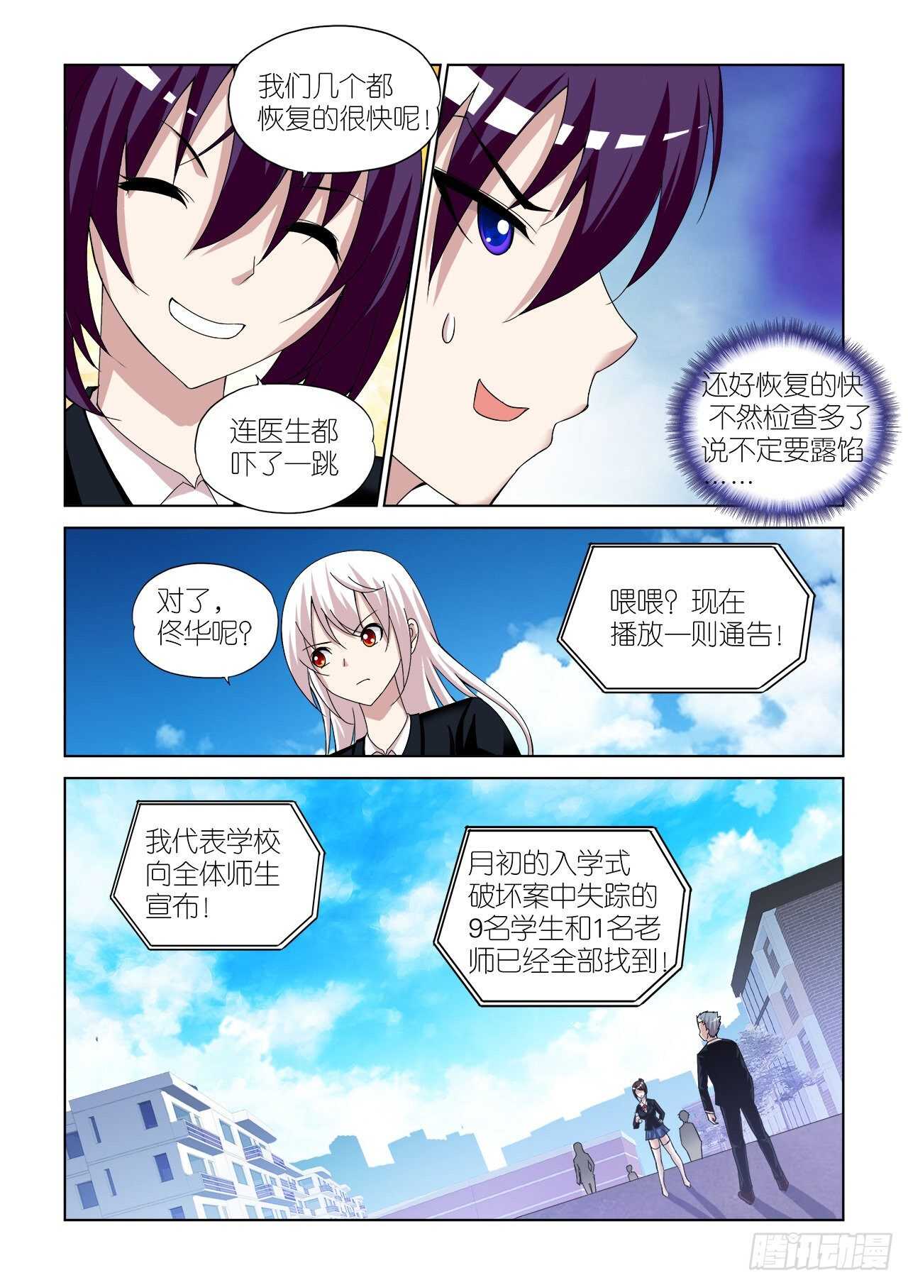 081-第81话