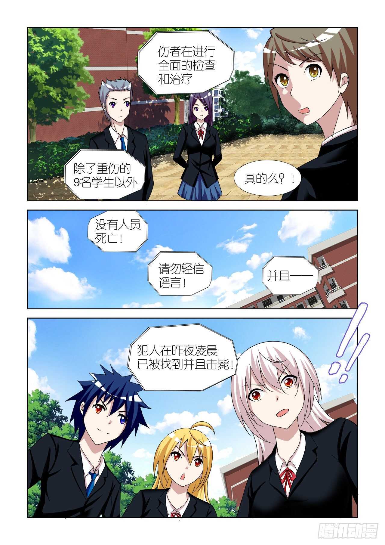 081-第81话