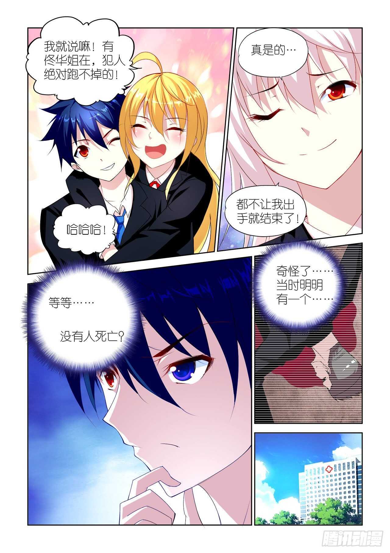 081-第81话