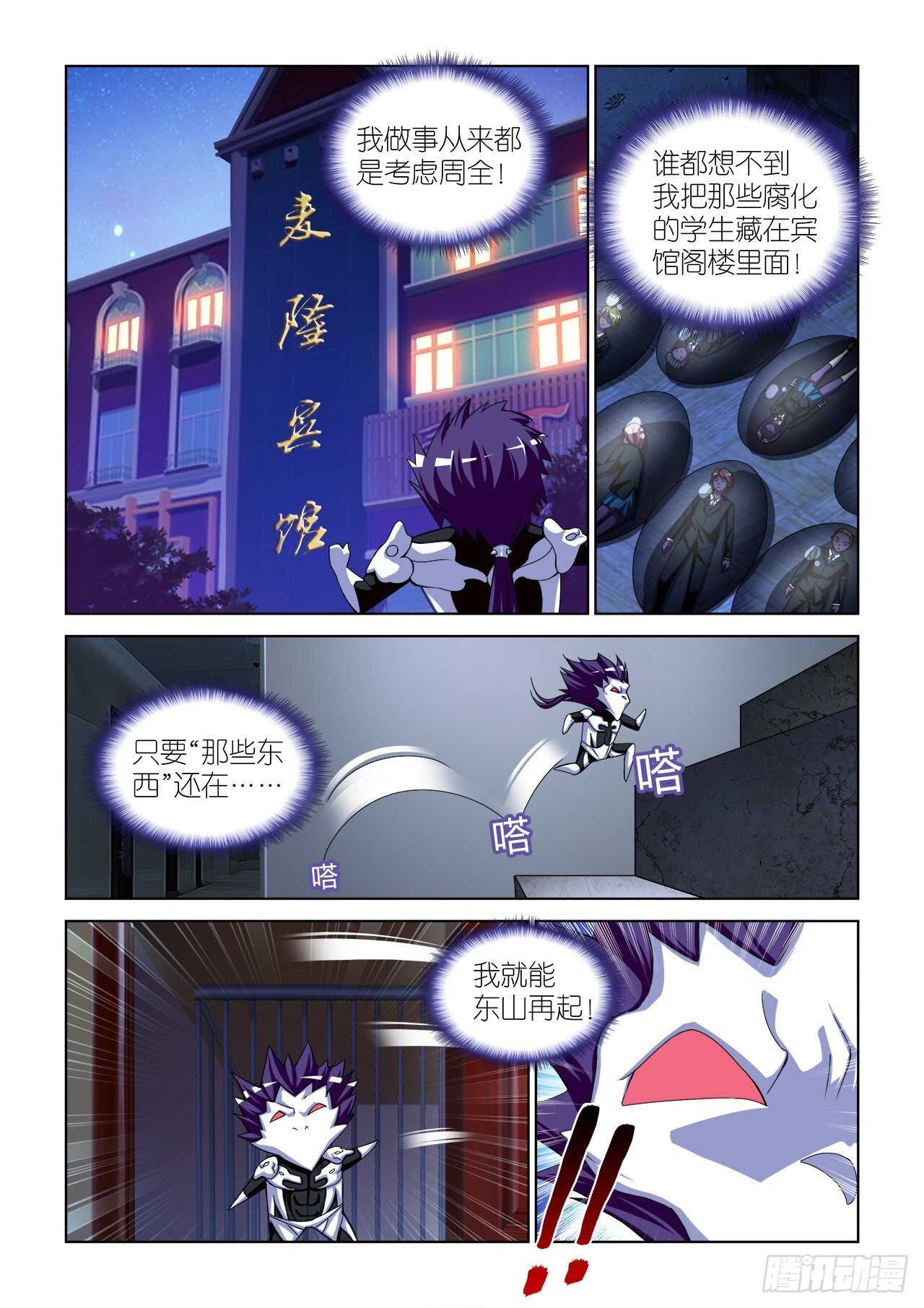 081-第81话
