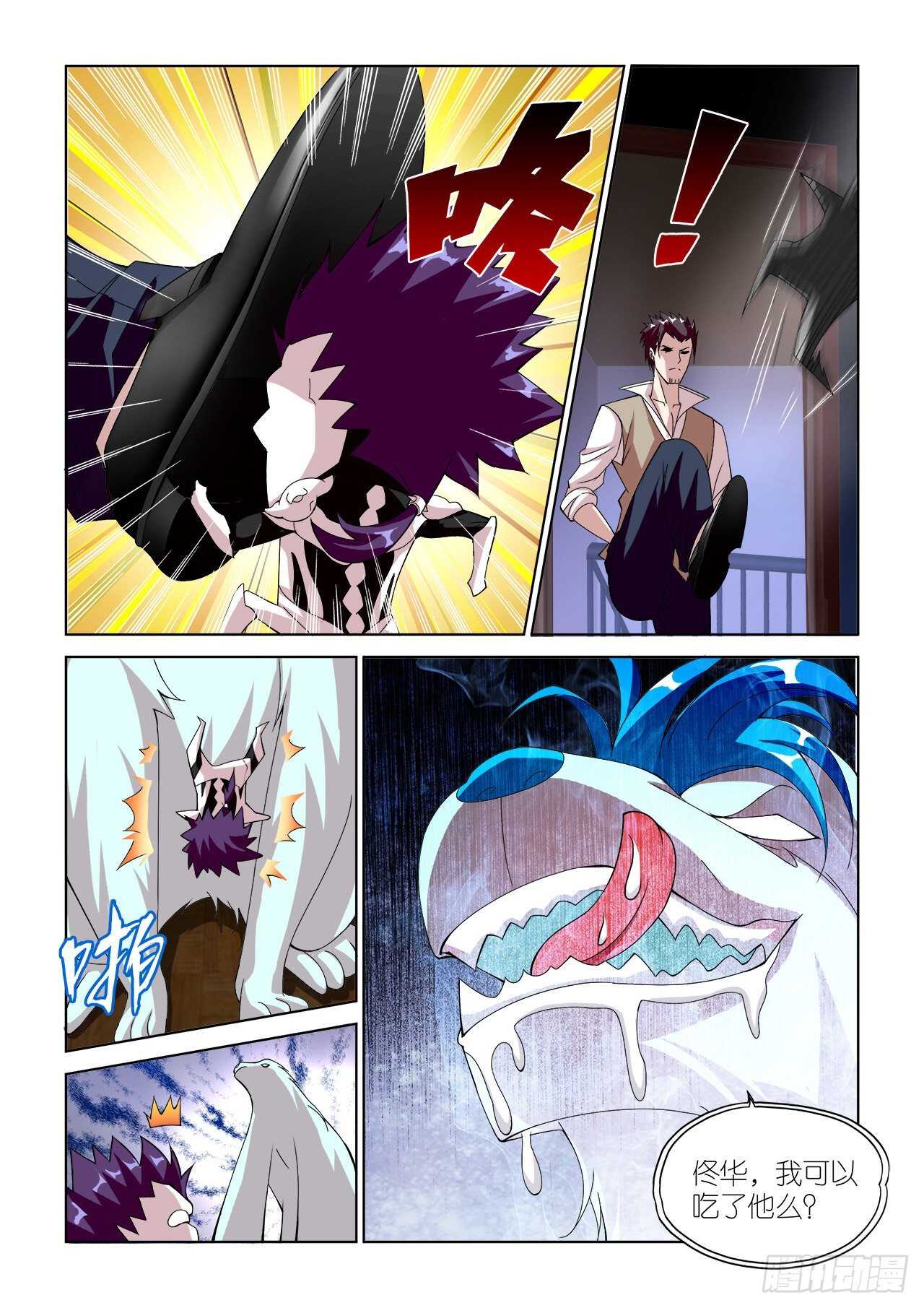 081-第81话