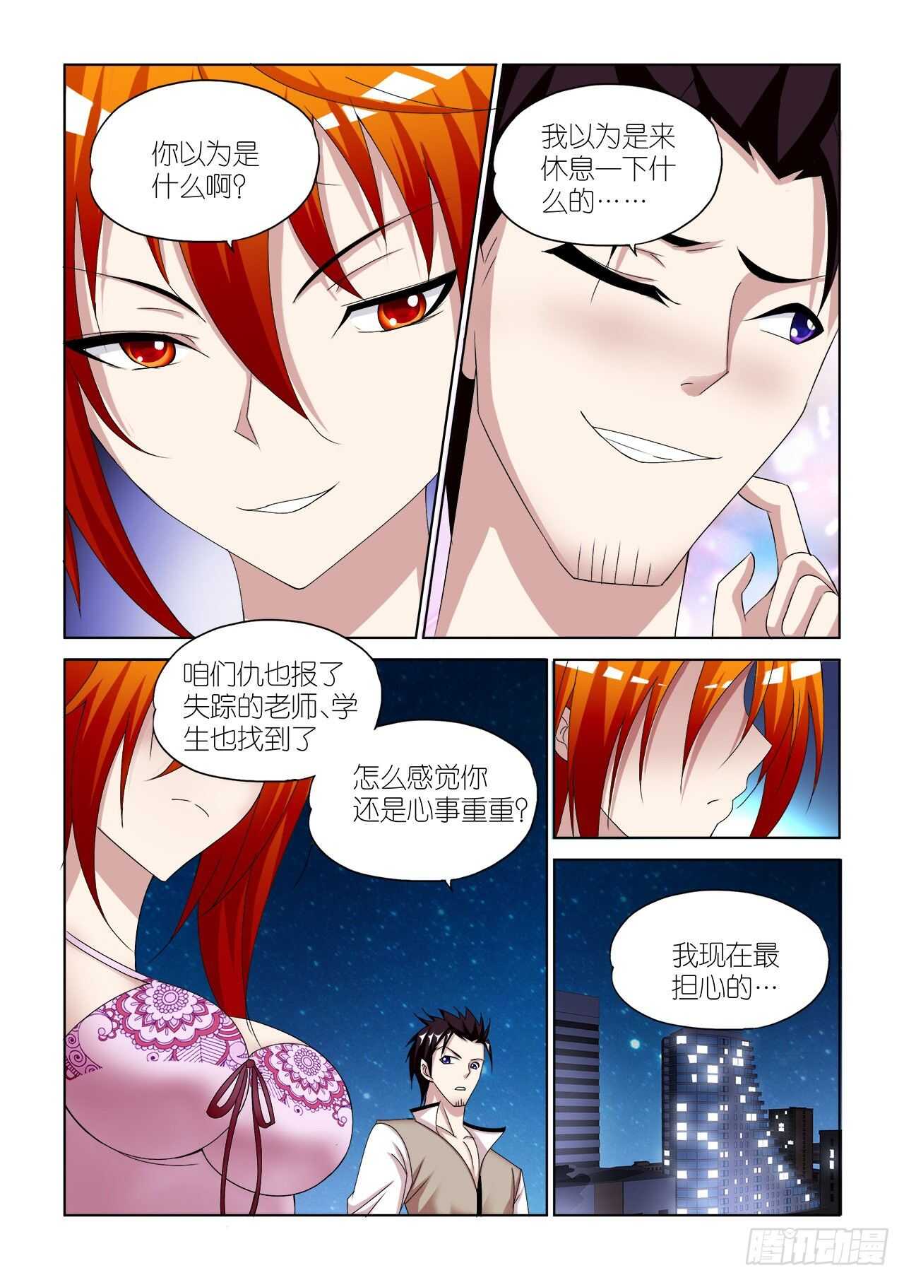 081-第81话