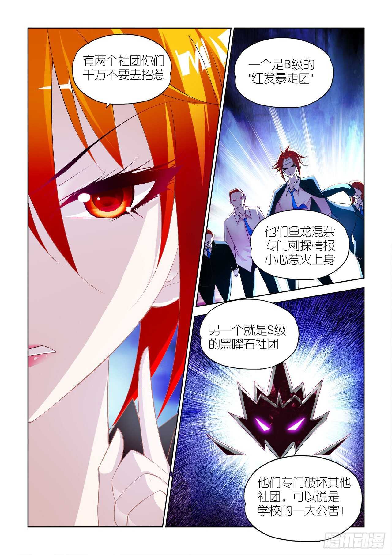 083-第83话