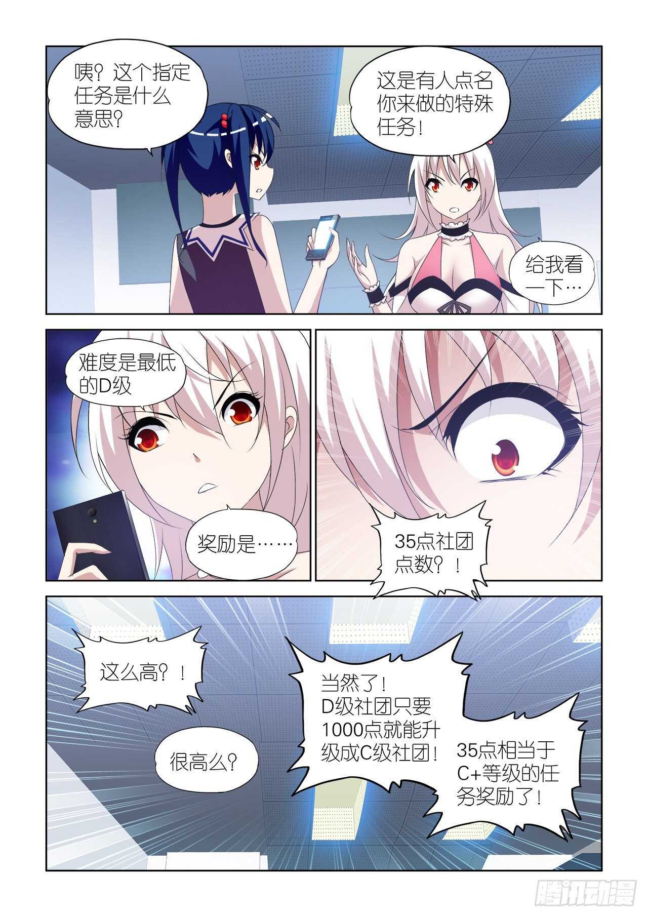 083-第83话