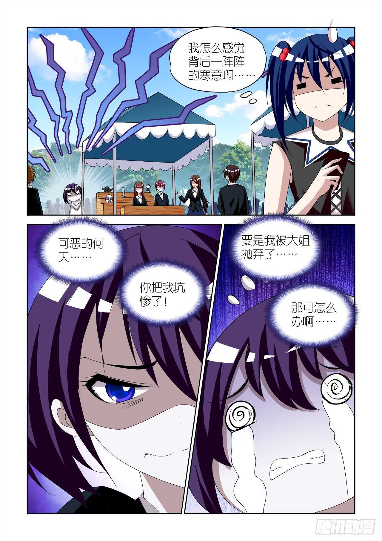 083-第83话