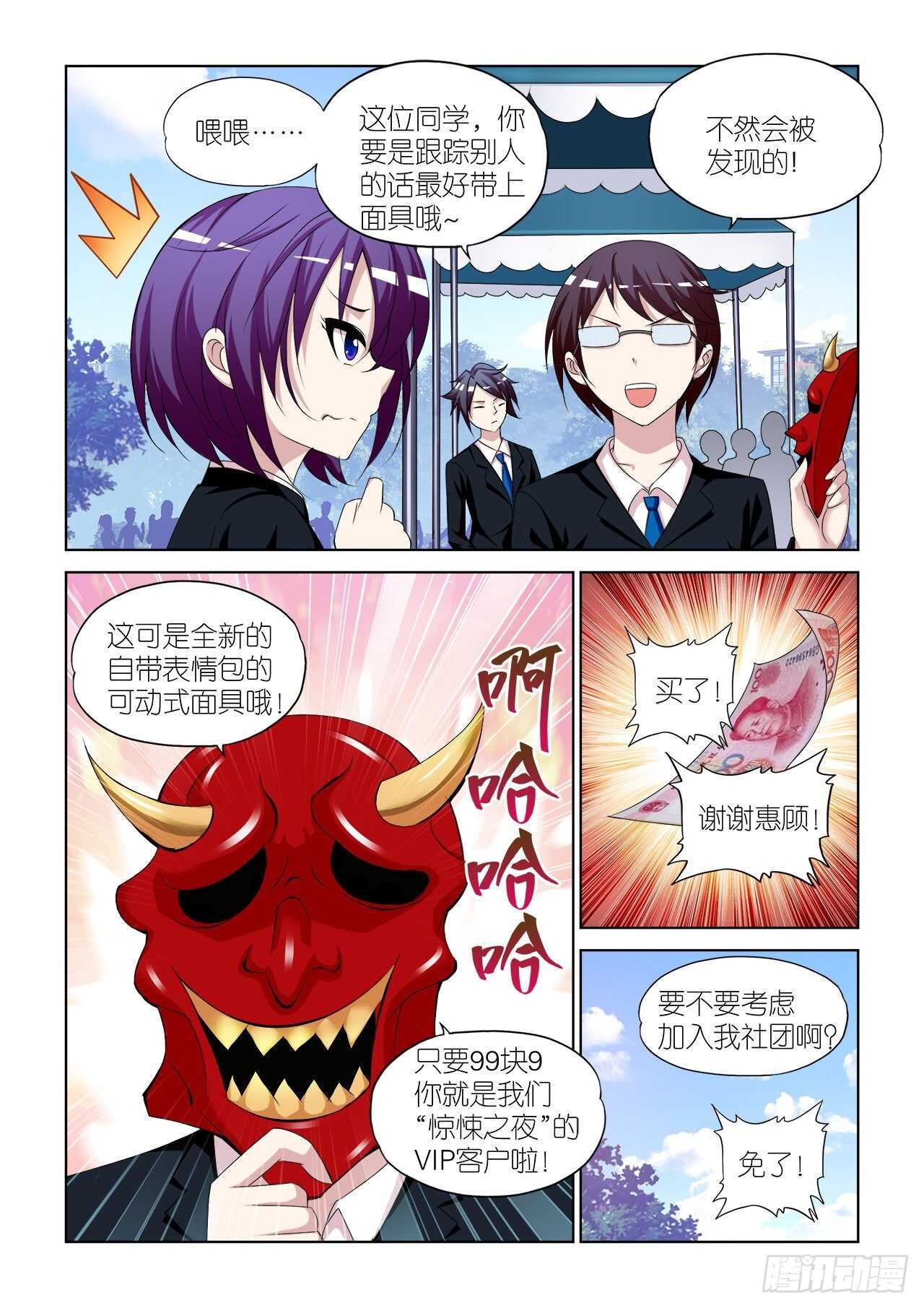 083-第83话