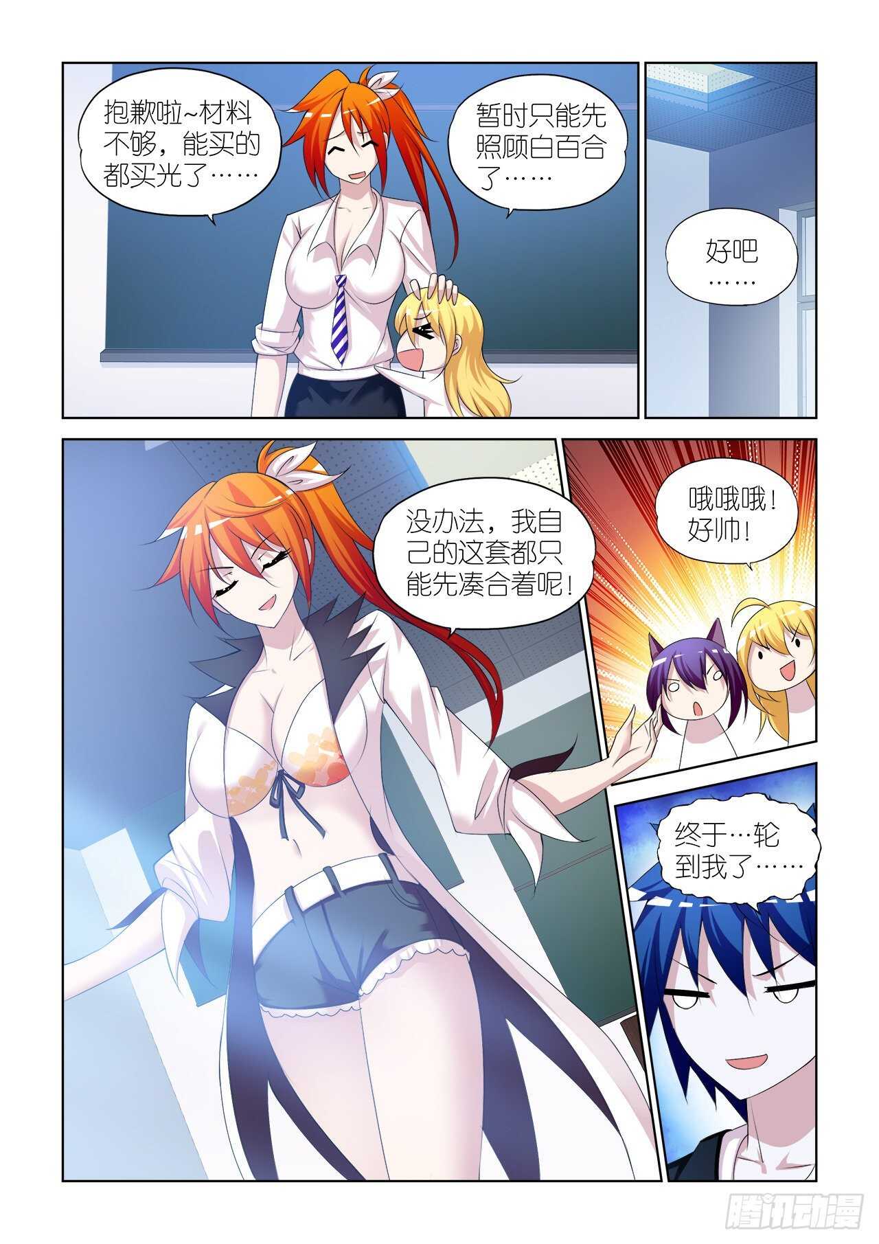 083-第83话