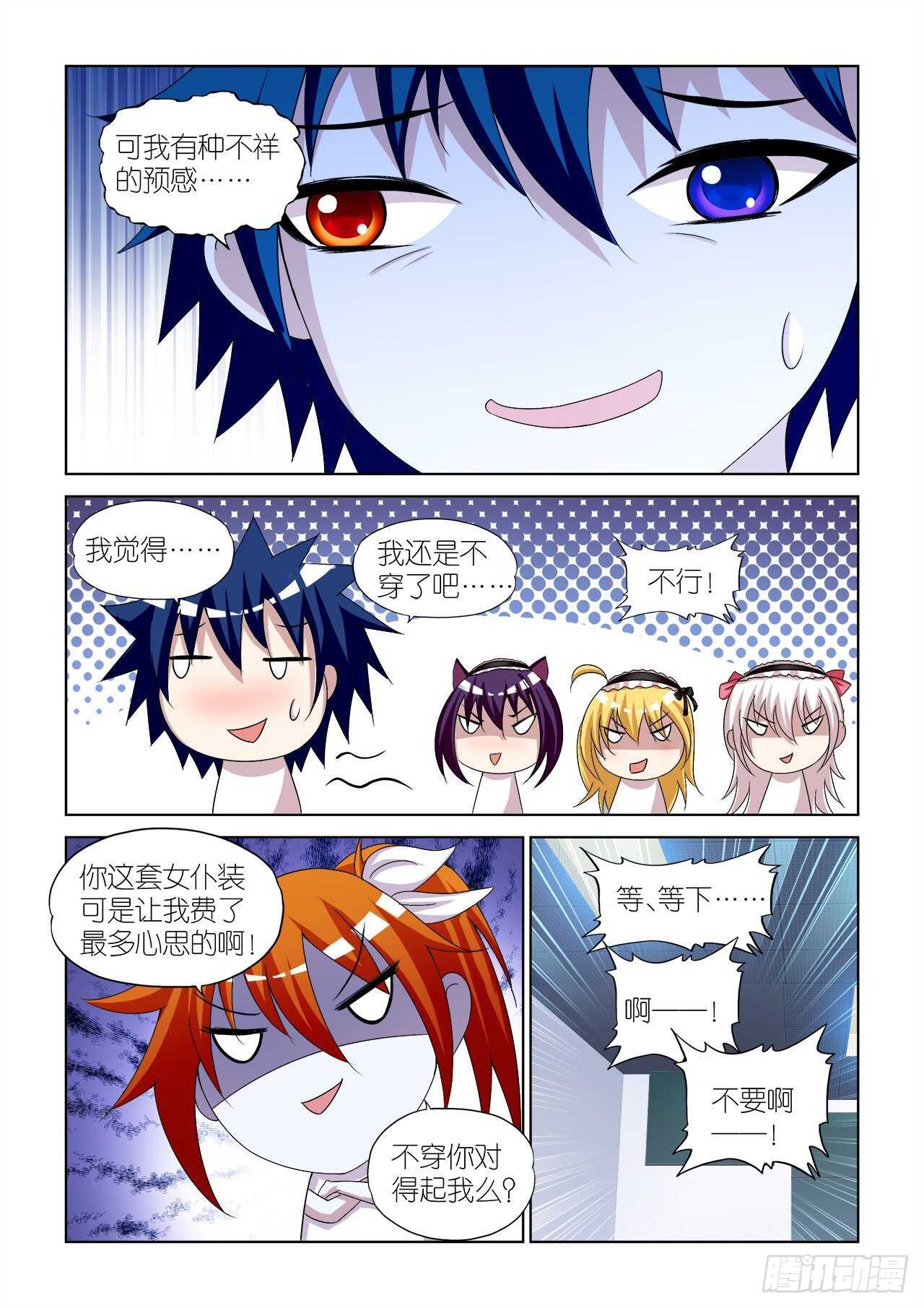 083-第83话