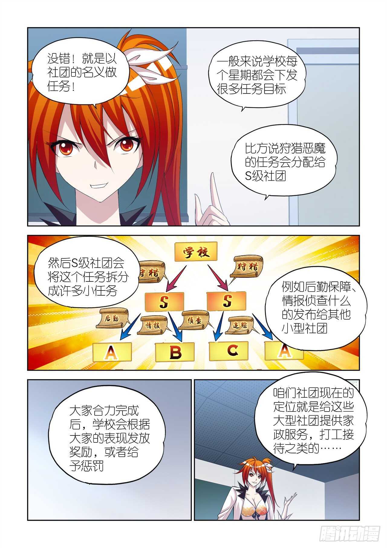 083-第83话