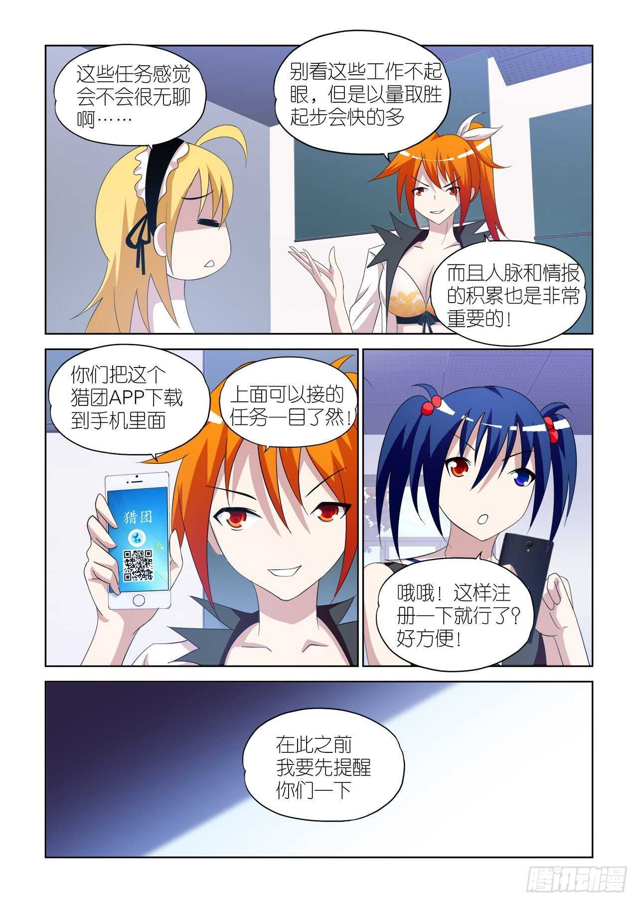 083-第83话