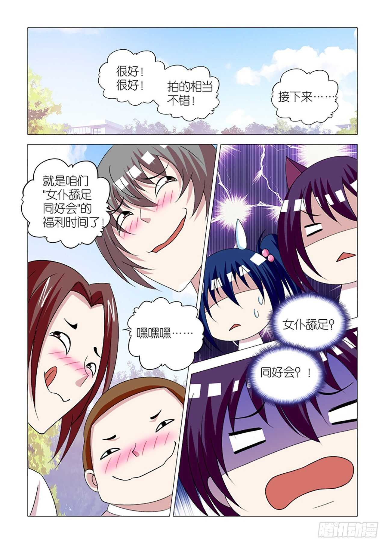 85-第85话