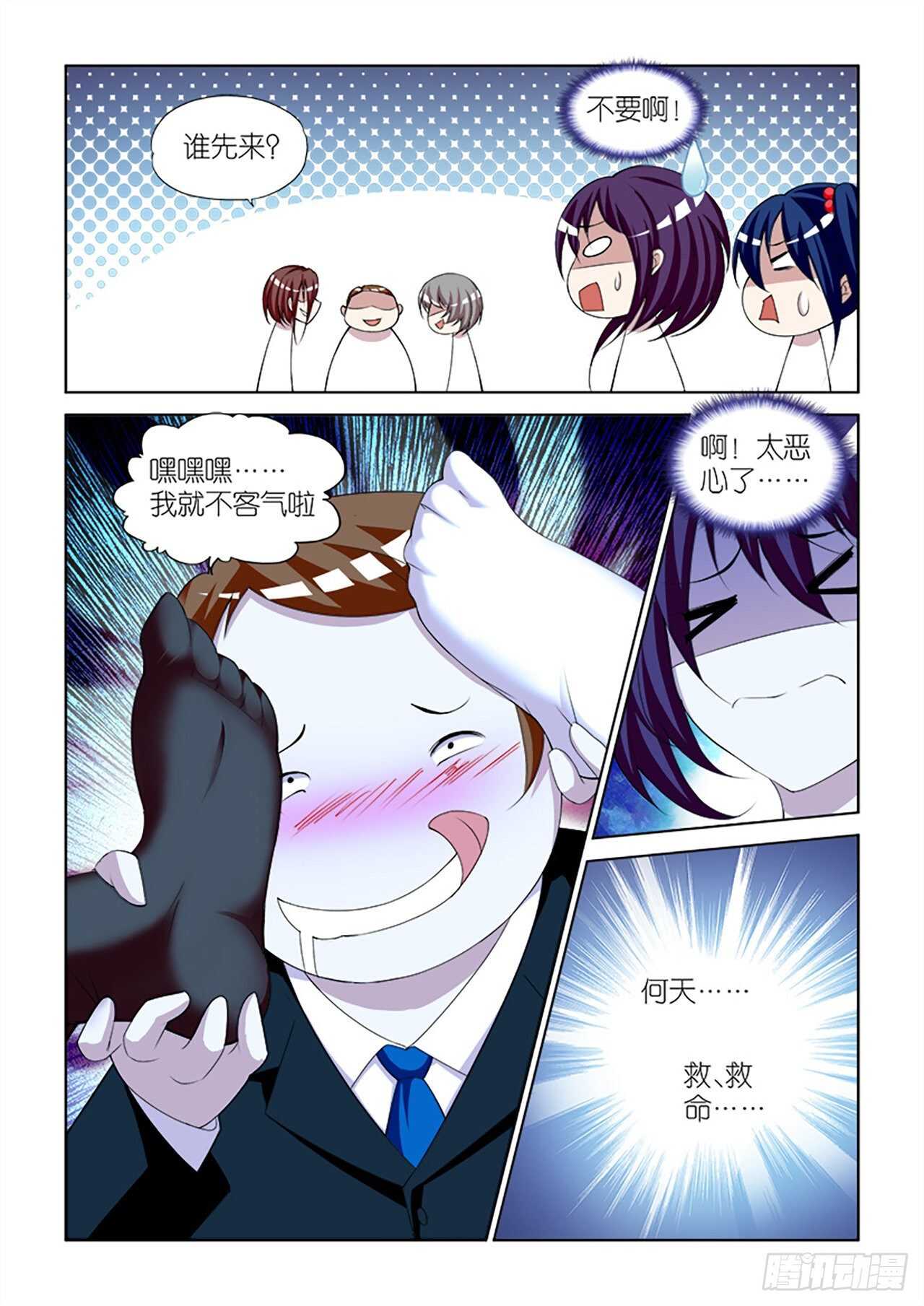 85-第85话