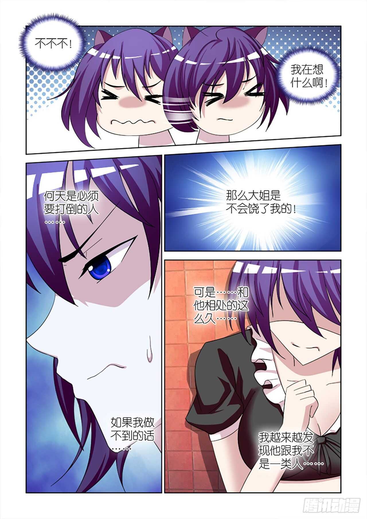 85-第85话