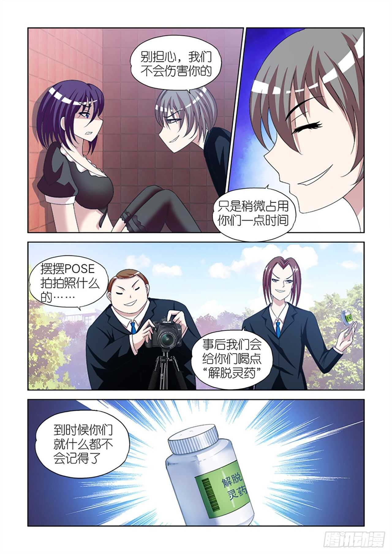 85-第85话
