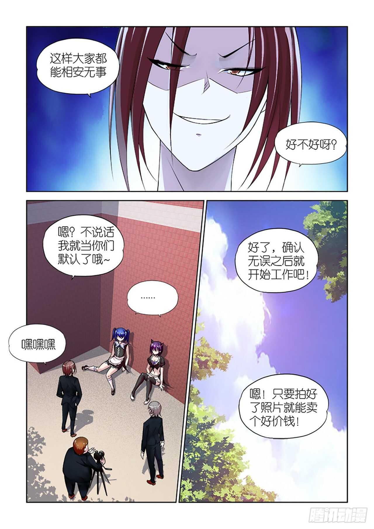 85-第85话