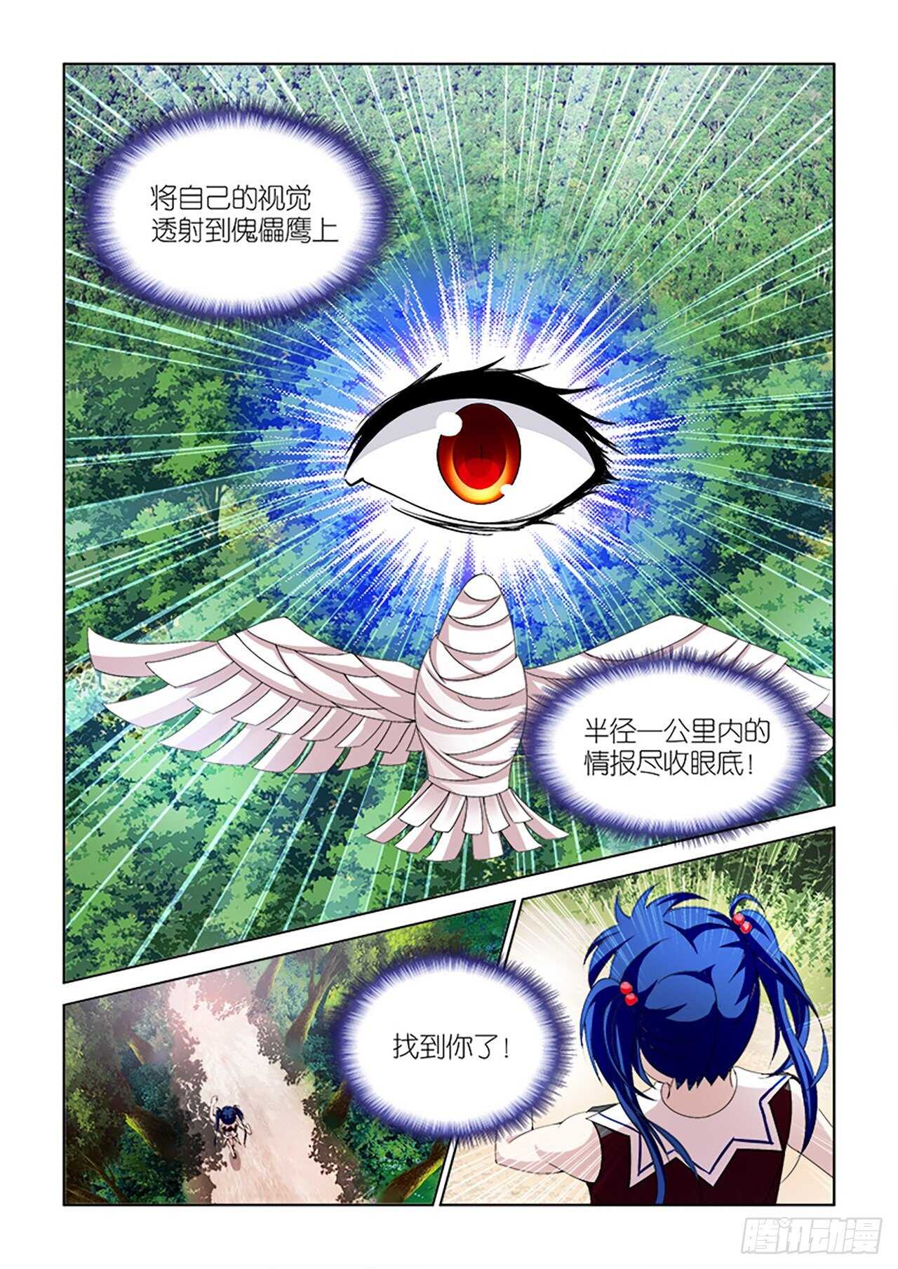 087-第87话
