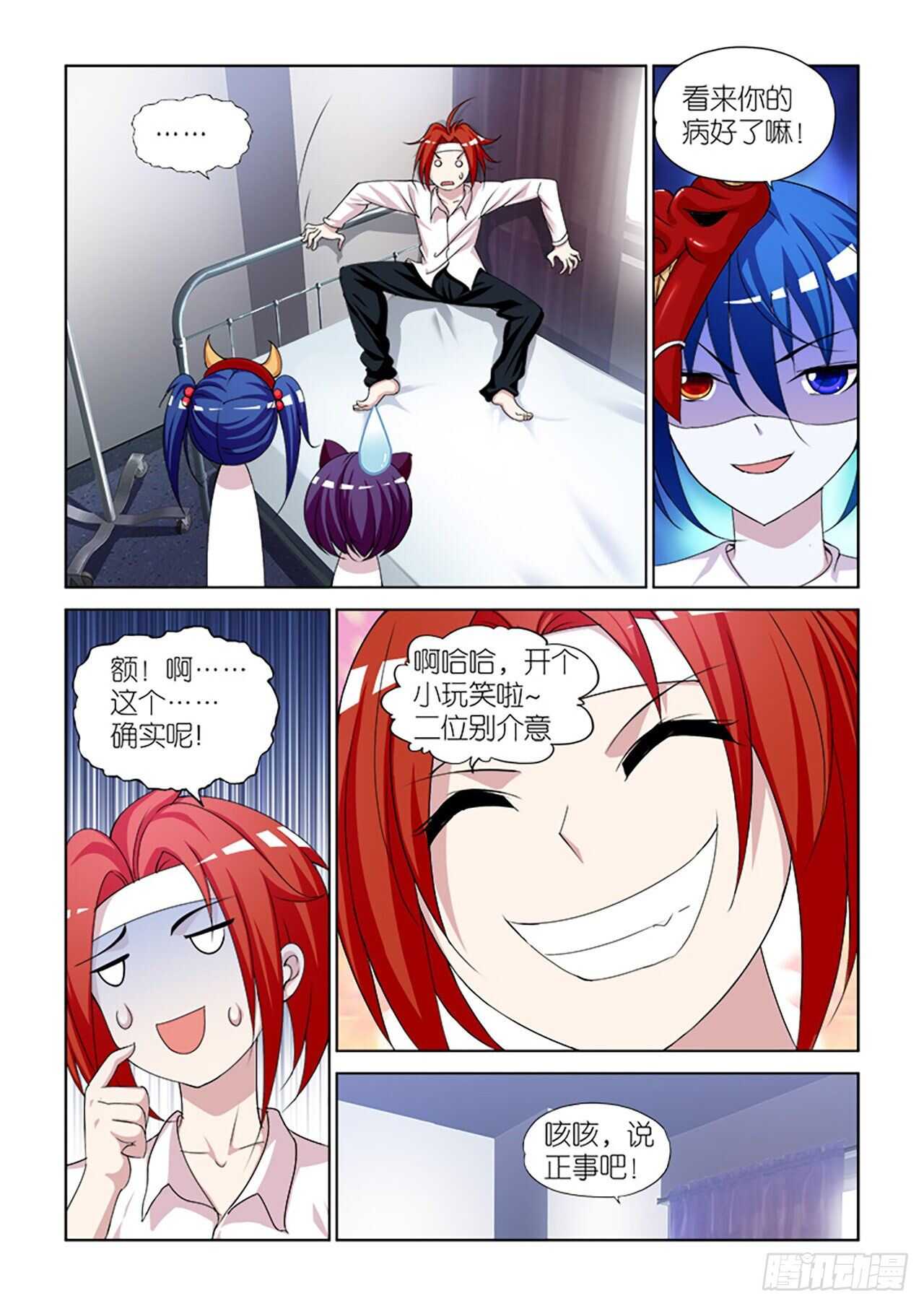 087-第87话