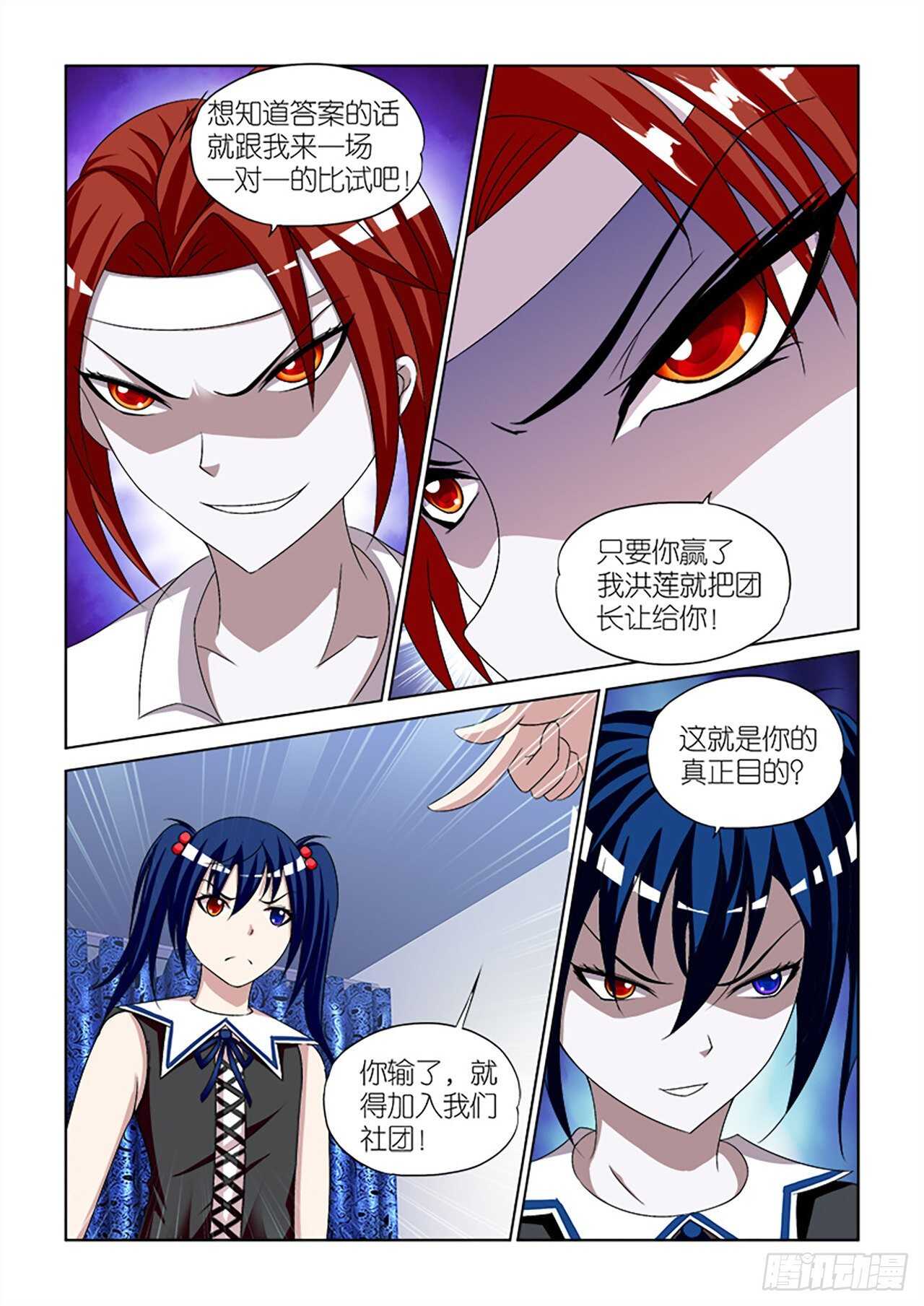 087-第87话