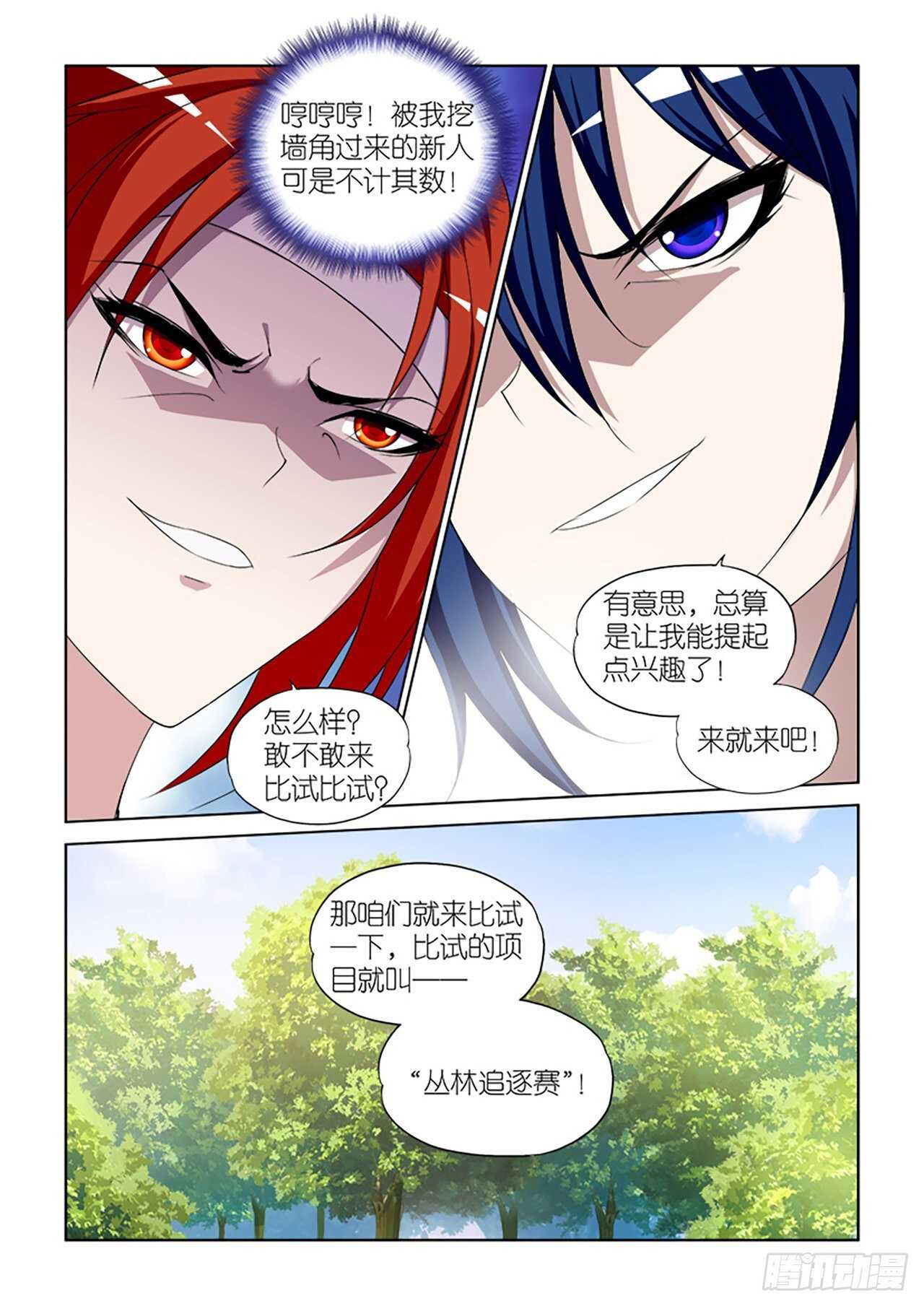 087-第87话