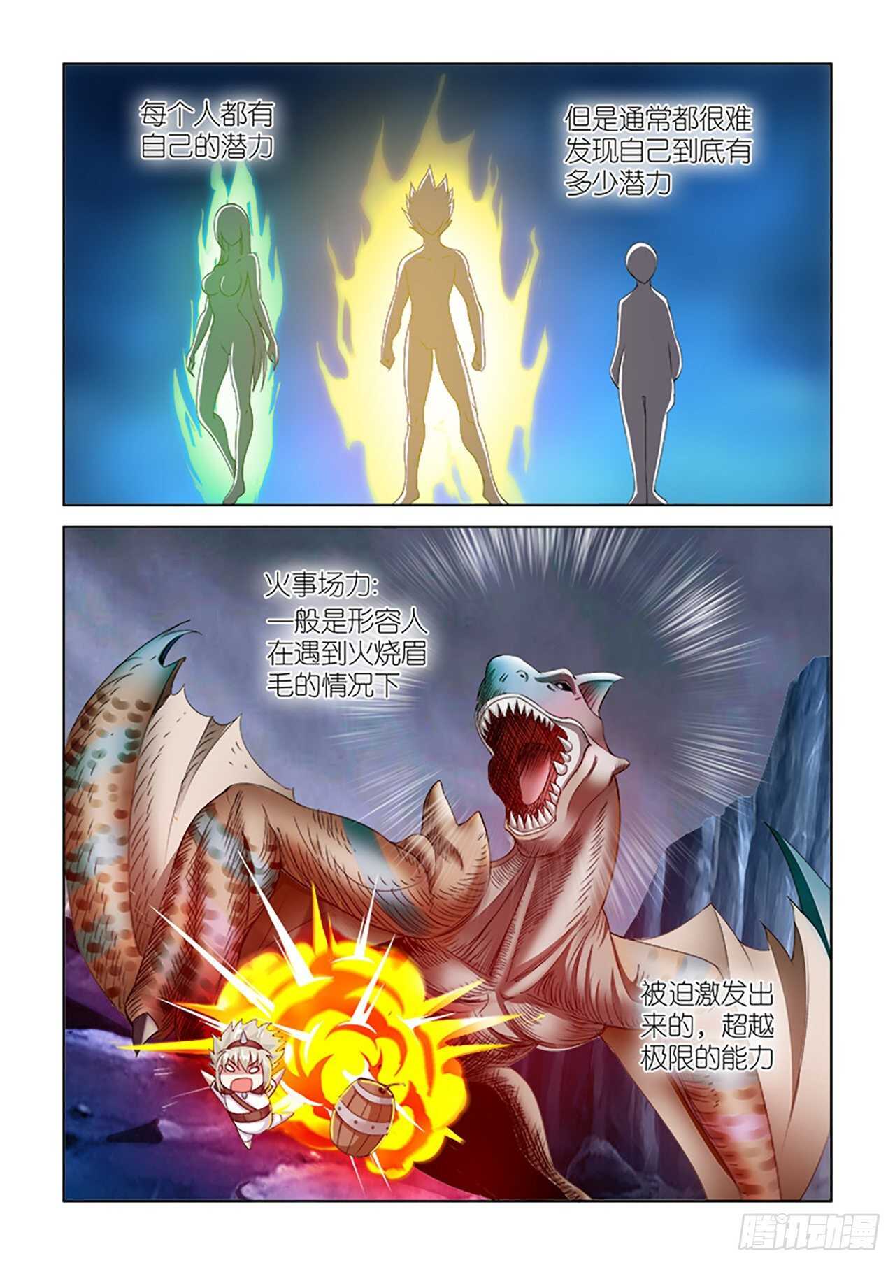 089-第89话