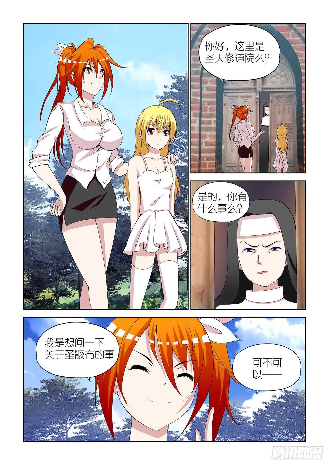 091-第91话