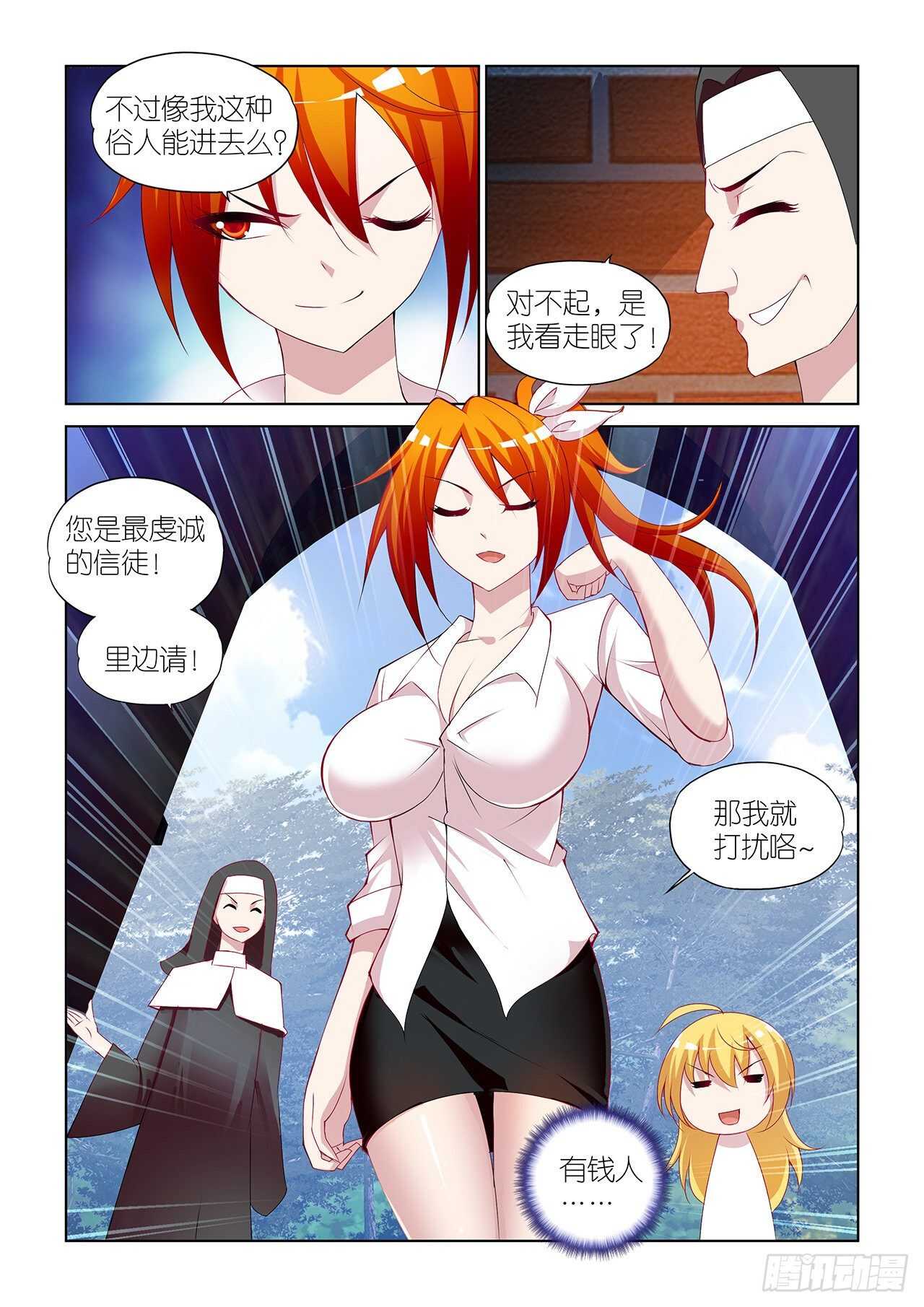 091-第91话